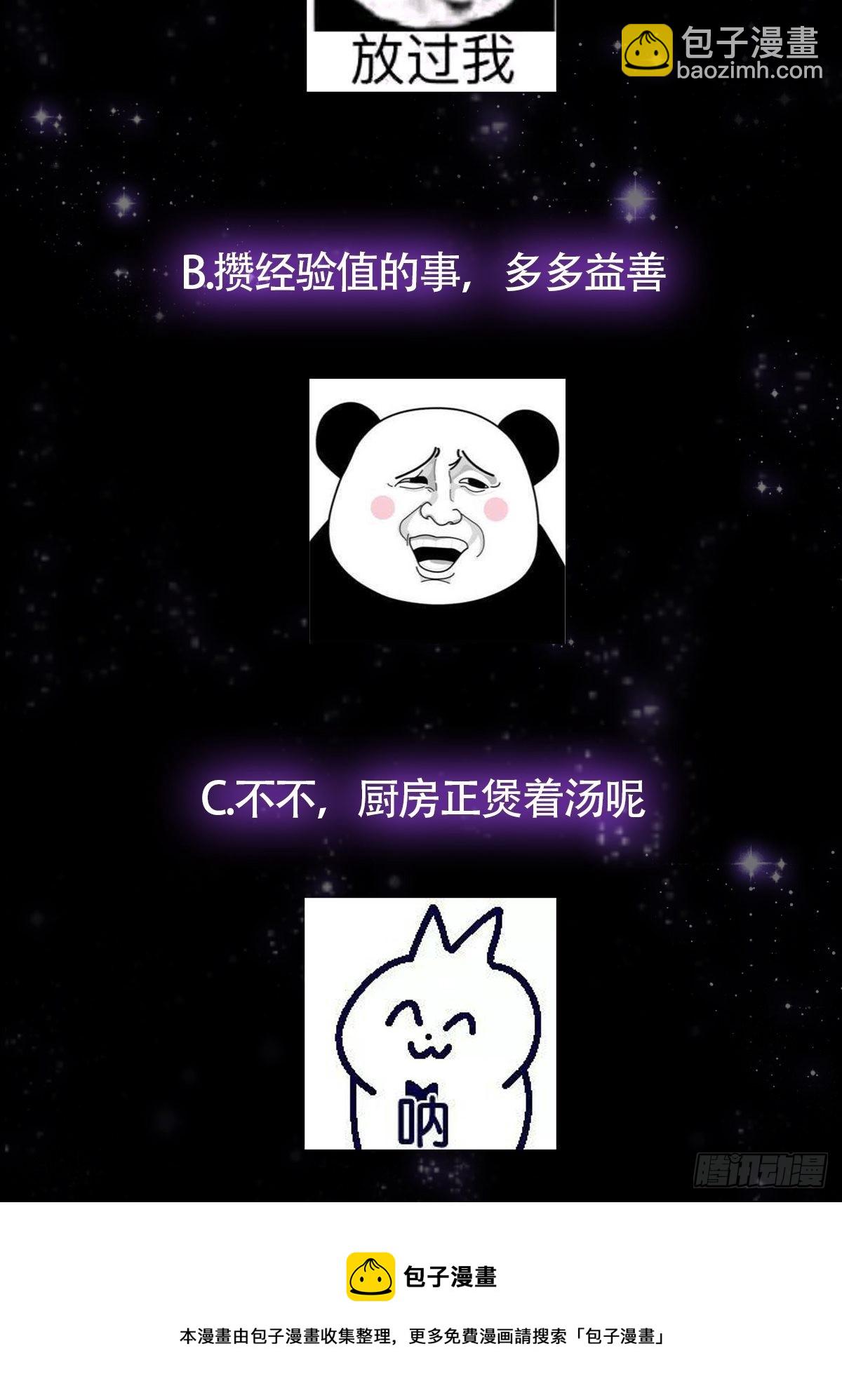 041 四师姐的过去49