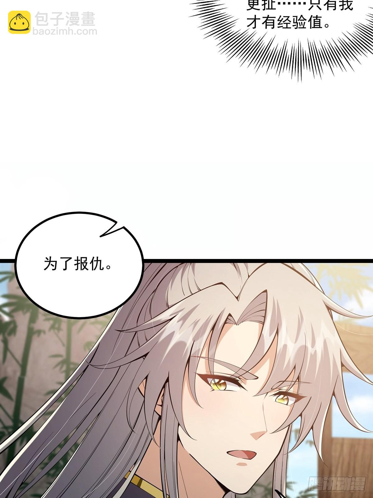 041 四师姐的过去5