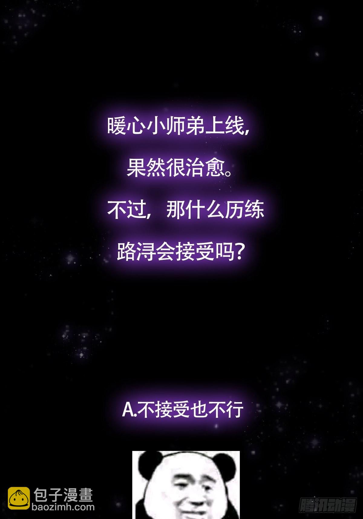 041 四师姐的过去52