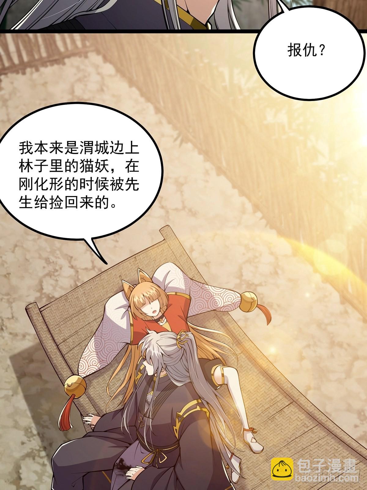 041 四师姐的过去6