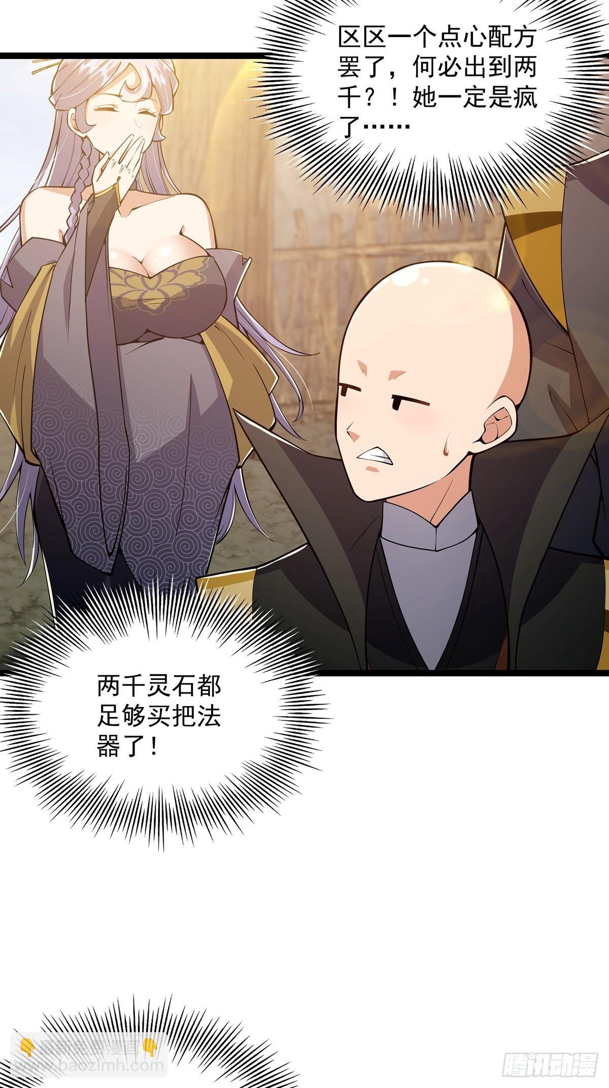 042 以小博大我一直都可以31