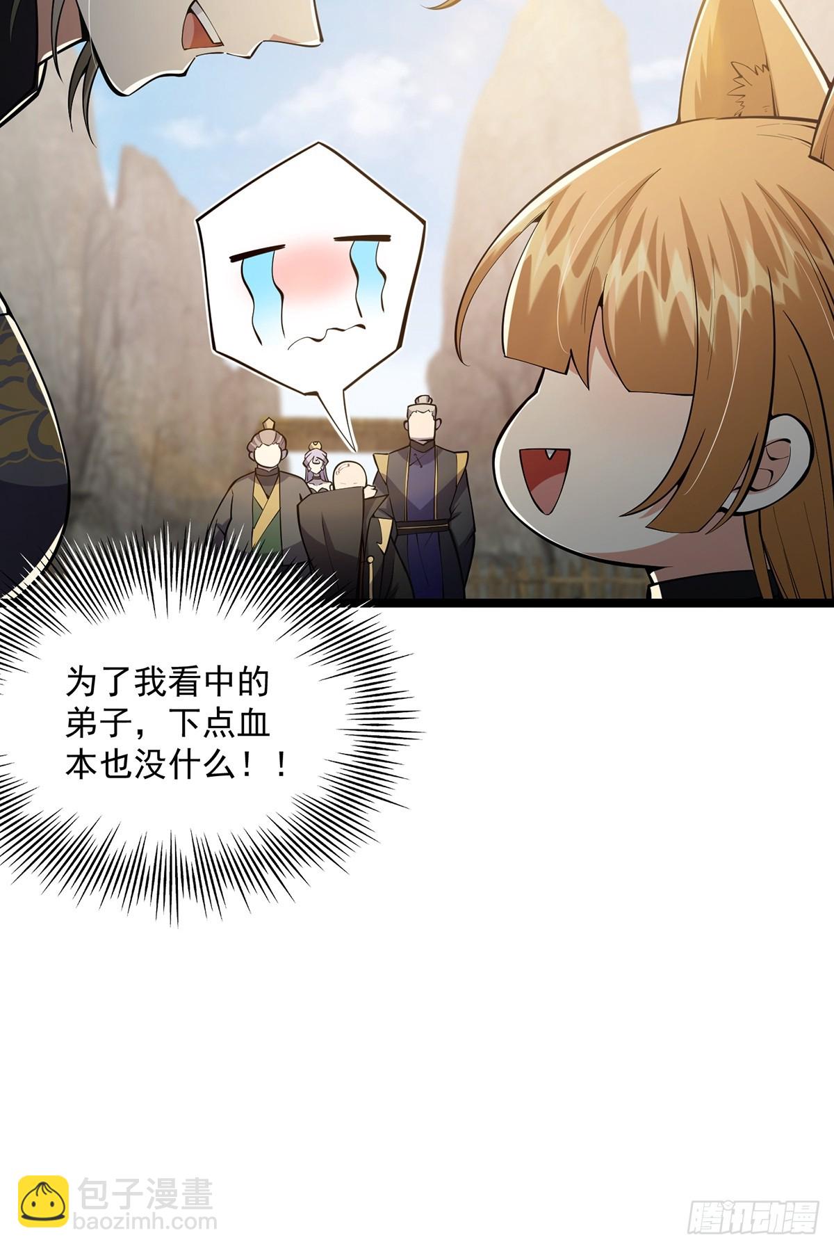 042 以小博大我一直都可以43