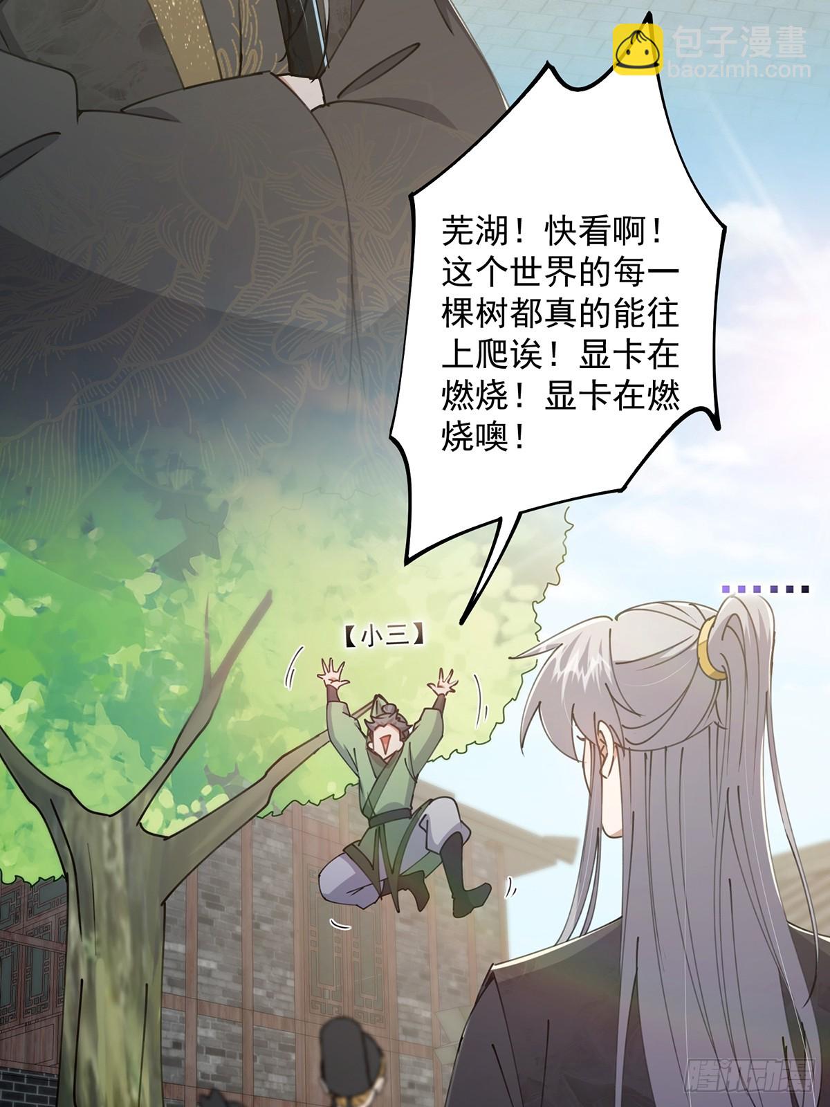 085 路浔的威慑力11