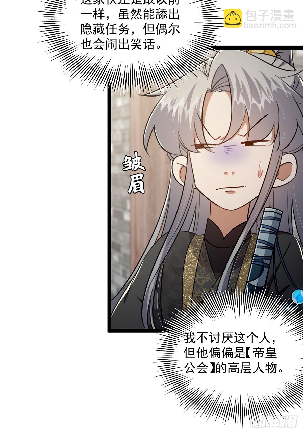 085 路浔的威慑力29
