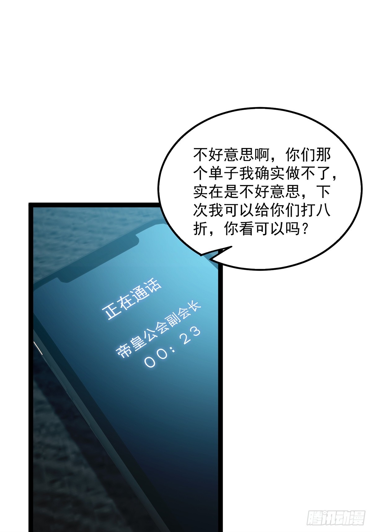 085 路浔的威慑力30
