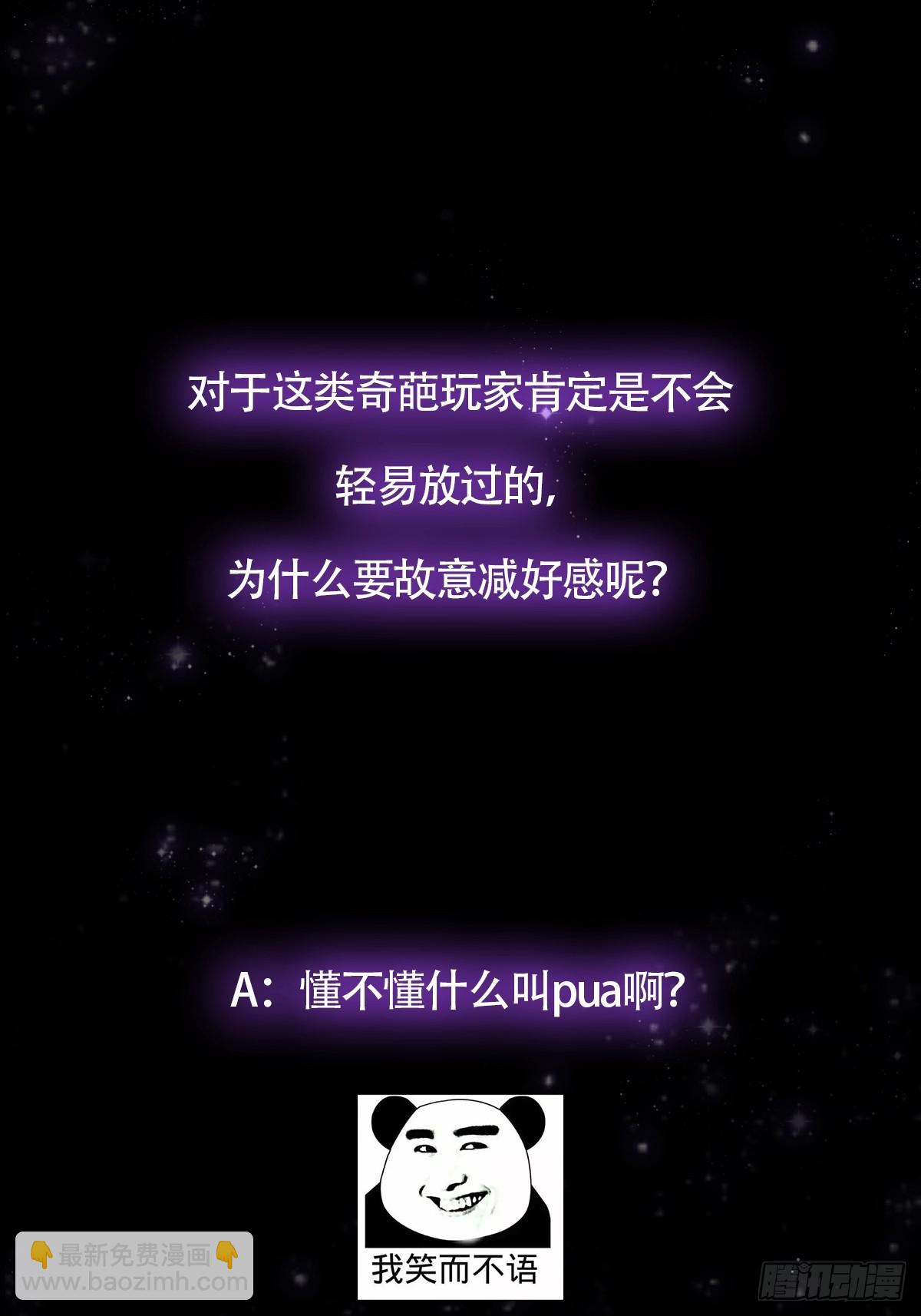085 路浔的威慑力48
