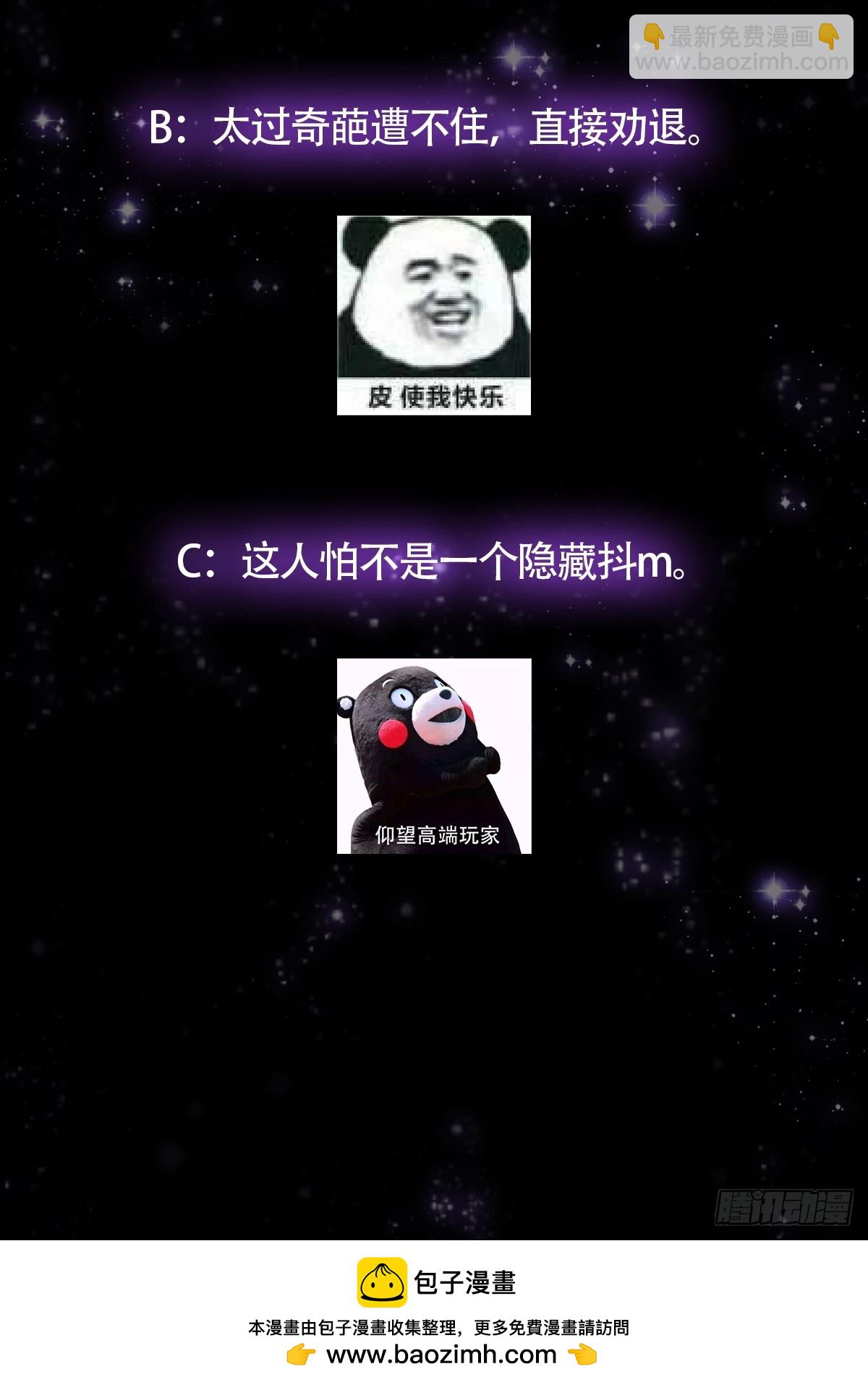 085 路浔的威慑力49