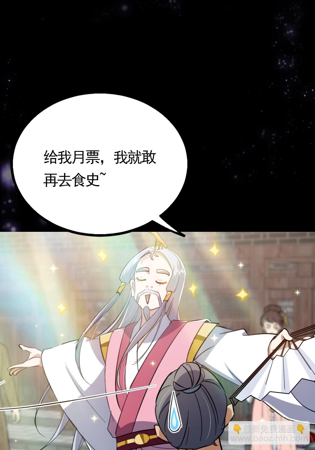 085 路浔的威慑力54