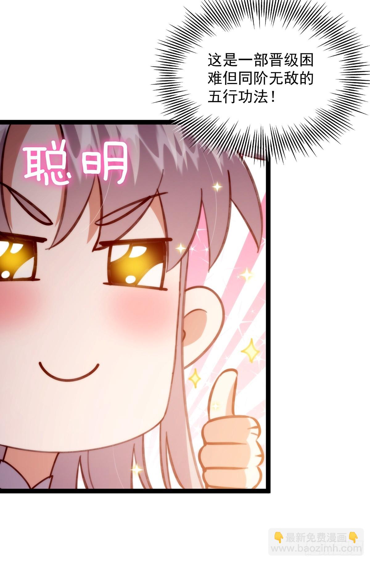 110 让人激动的功法！21