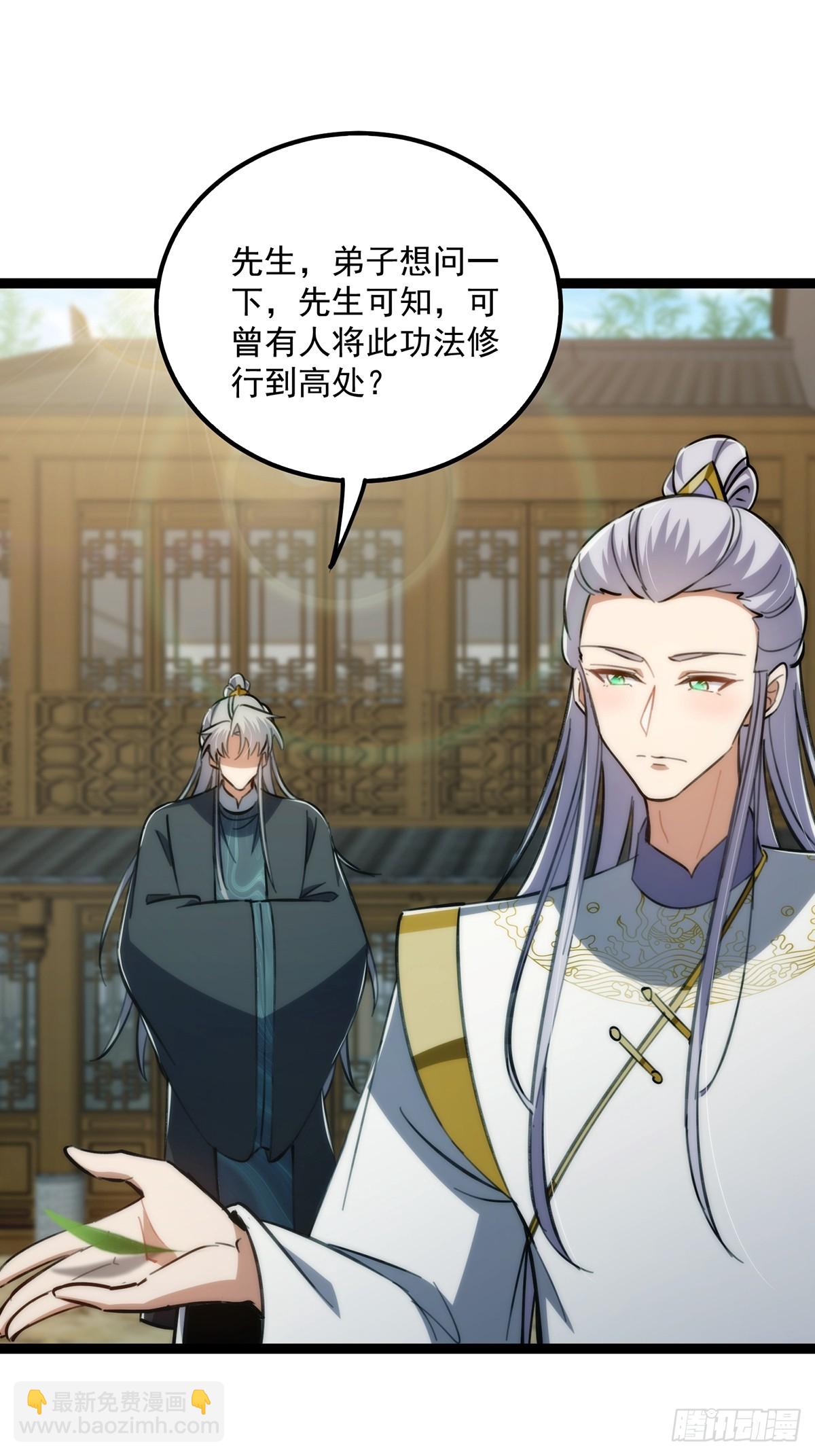 110 让人激动的功法！23