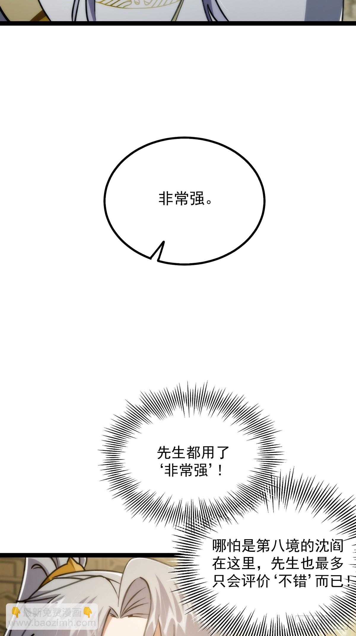 110 让人激动的功法！27