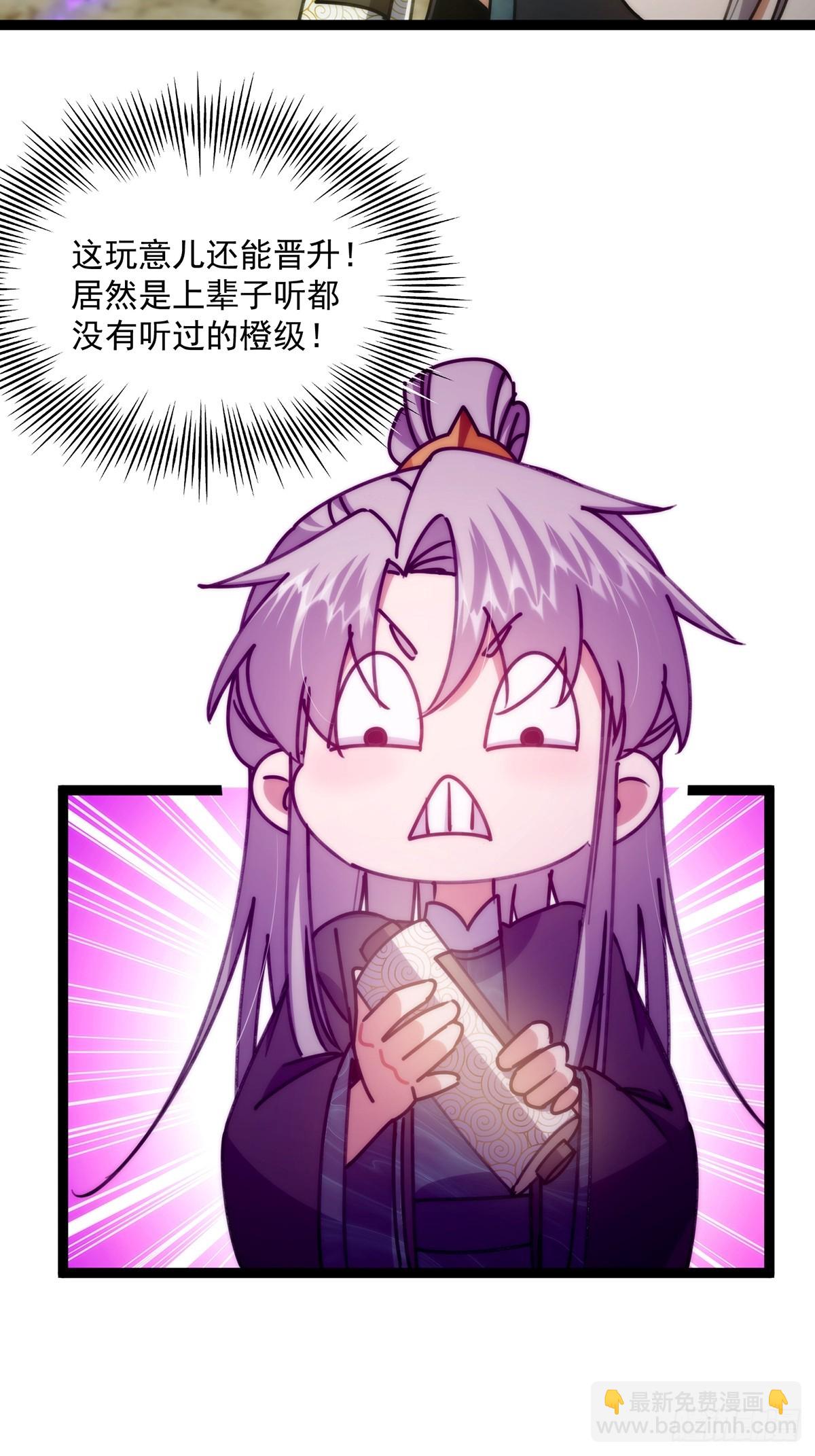 110 让人激动的功法！36