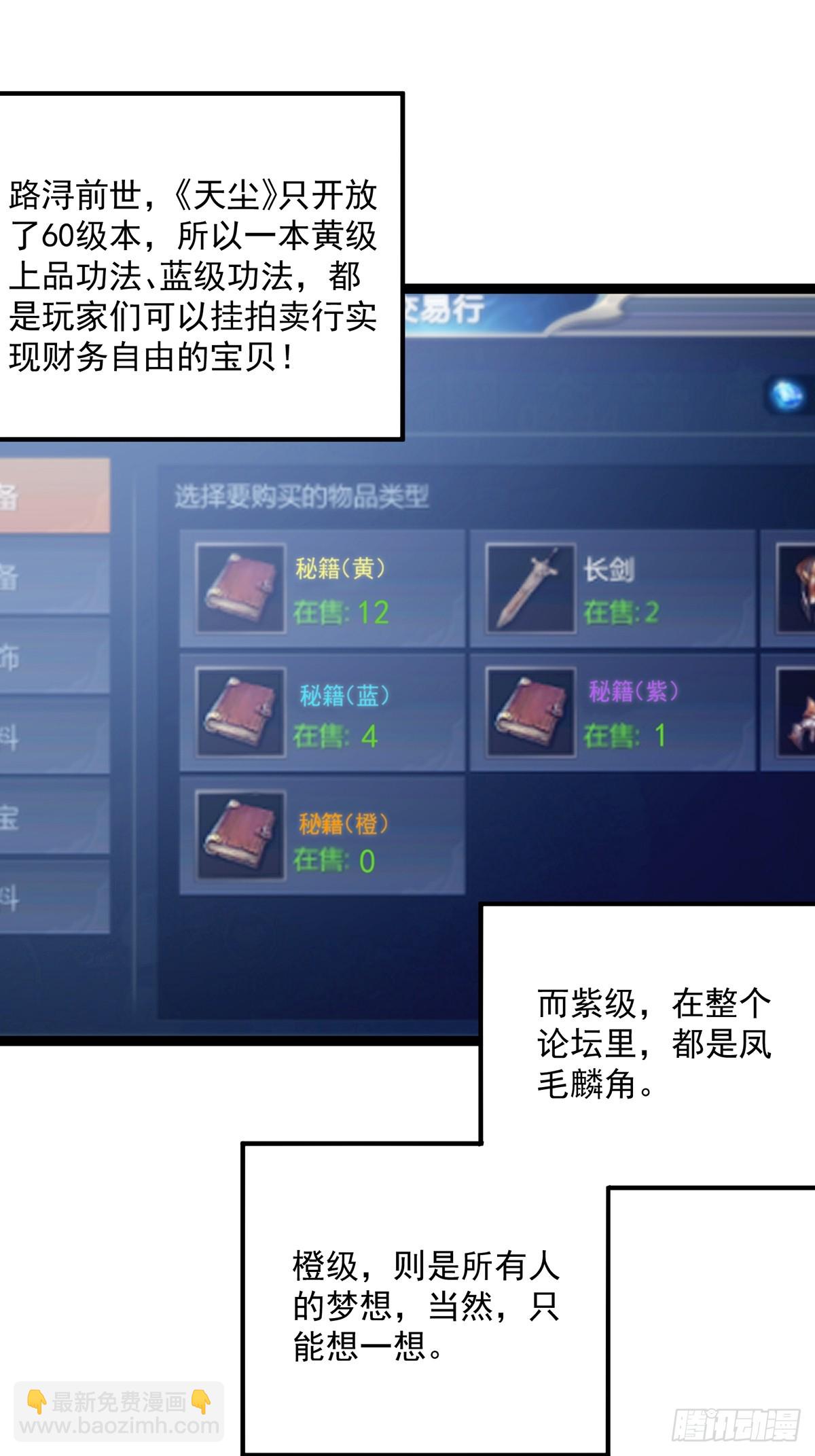 110 让人激动的功法！37