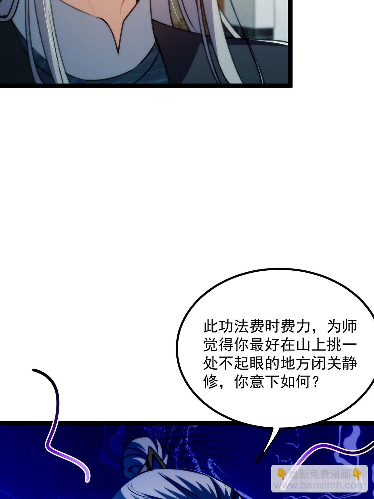 110 让人激动的功法！41