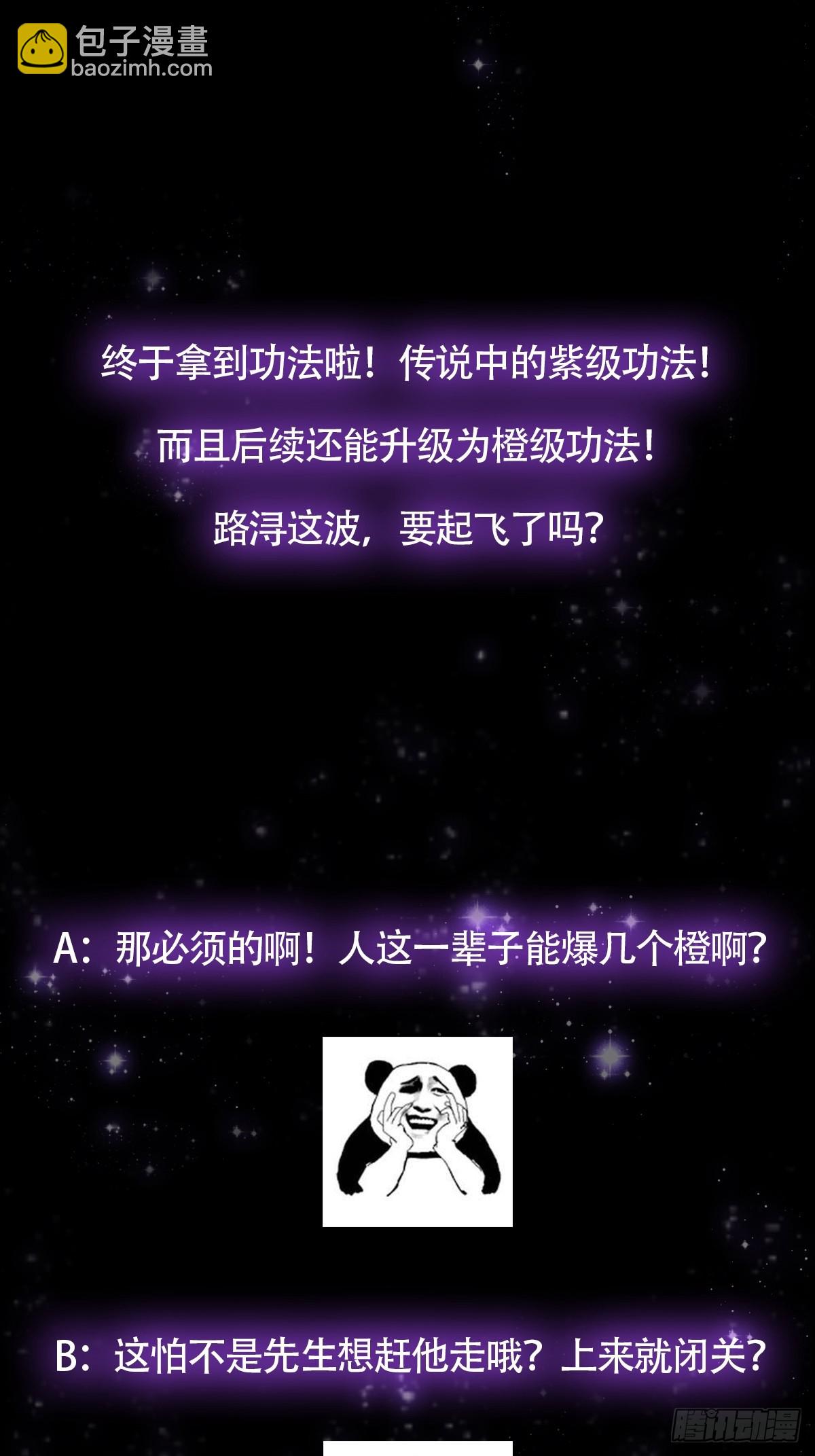 110 让人激动的功法！44