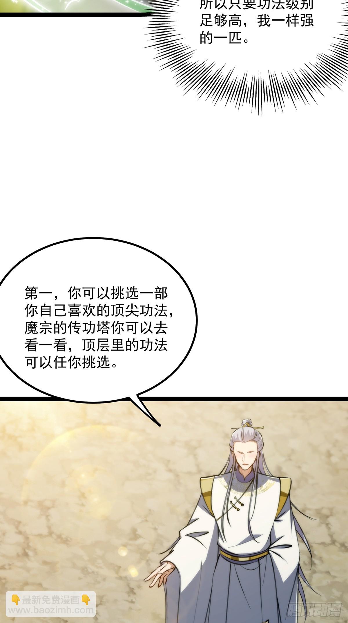 110 让人激动的功法！8