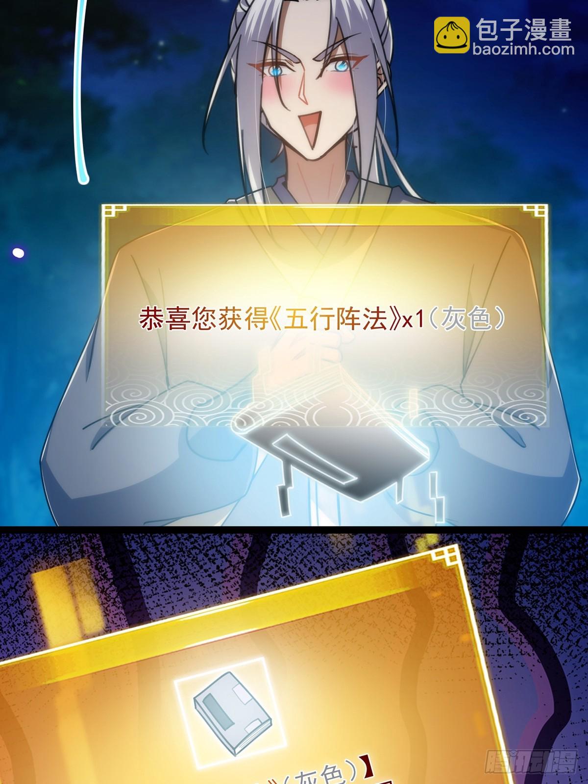 116 我！要时来运转了！10