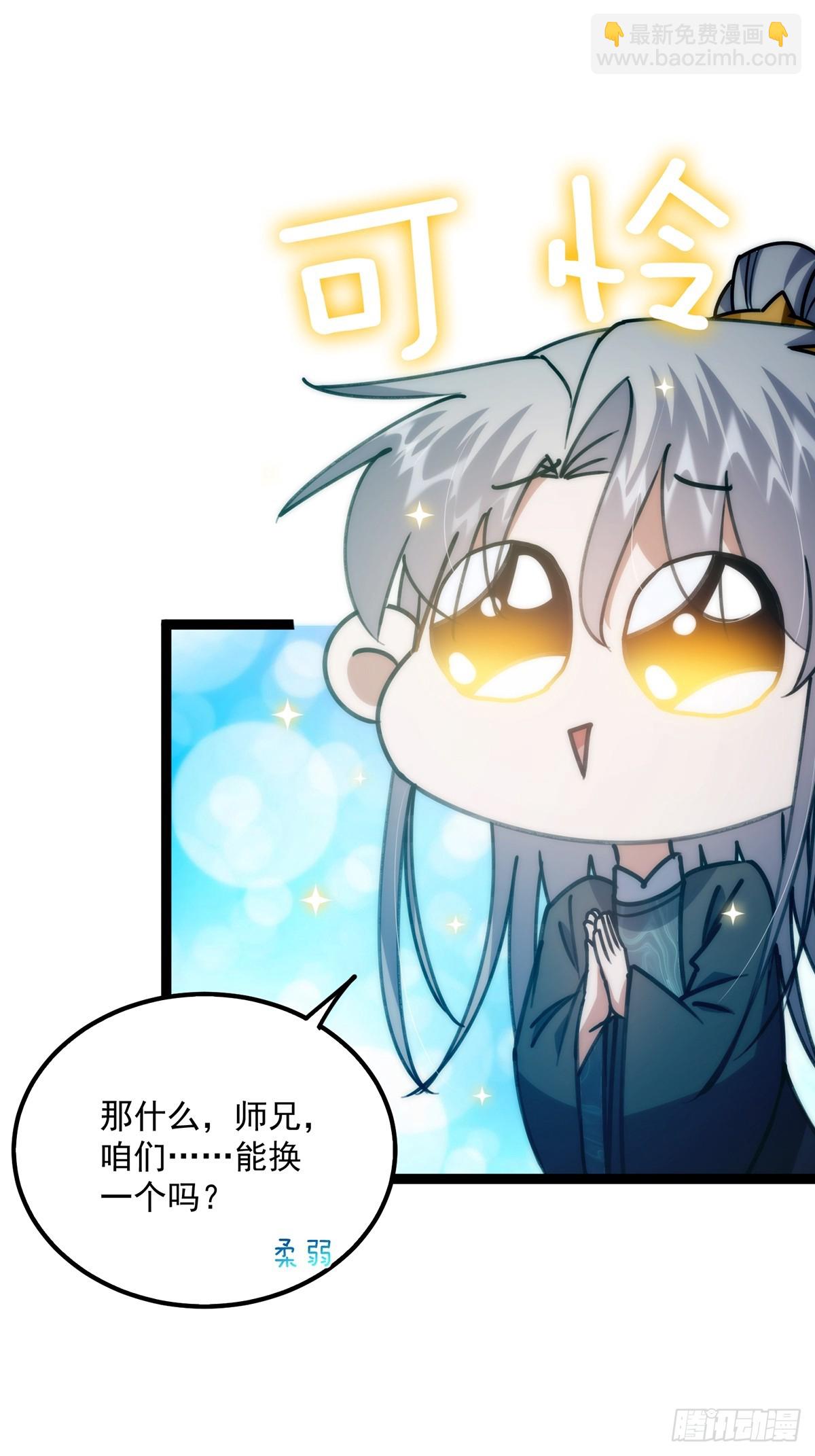 116 我！要时来运转了！17