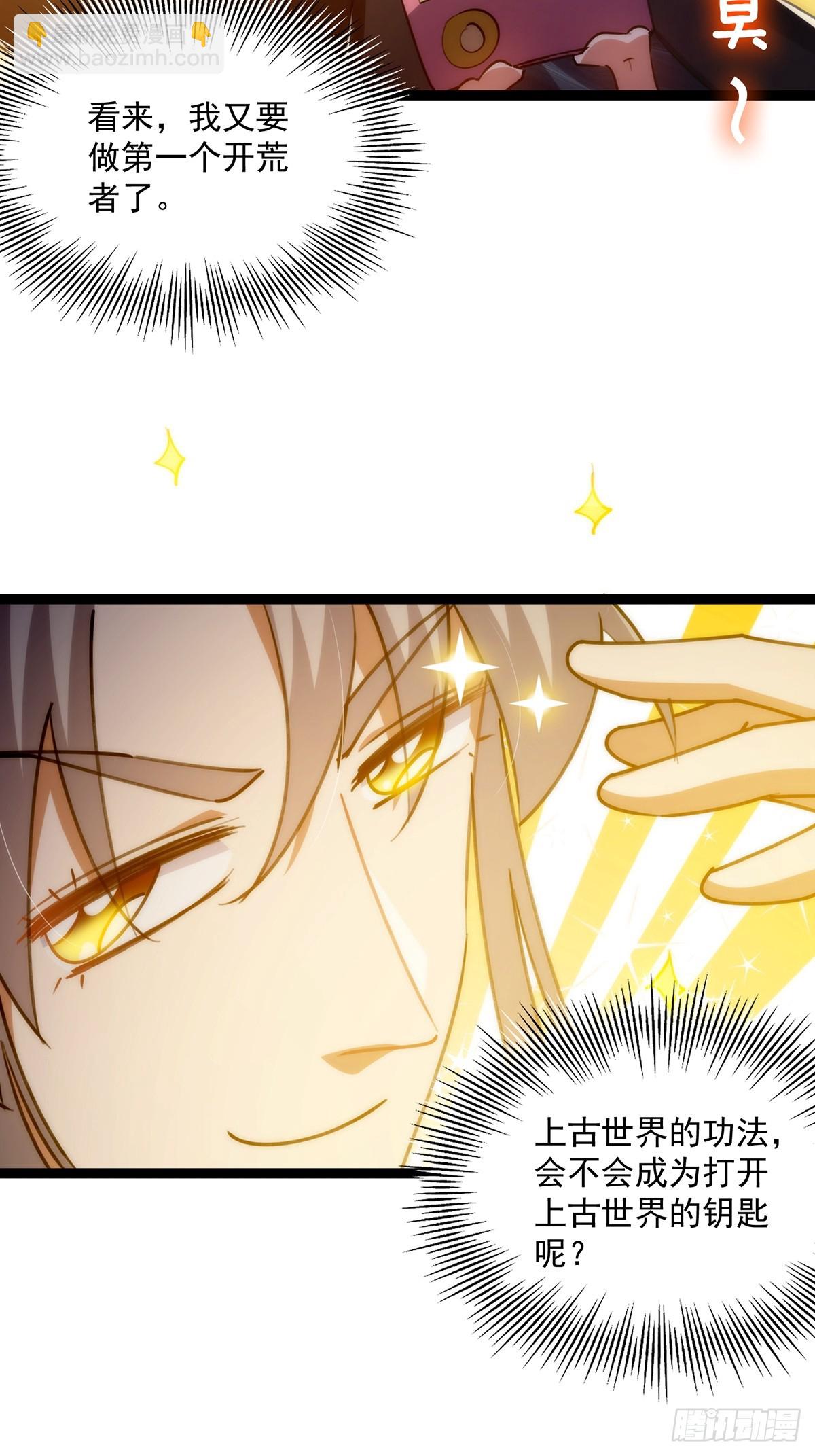 116 我！要时来运转了！23
