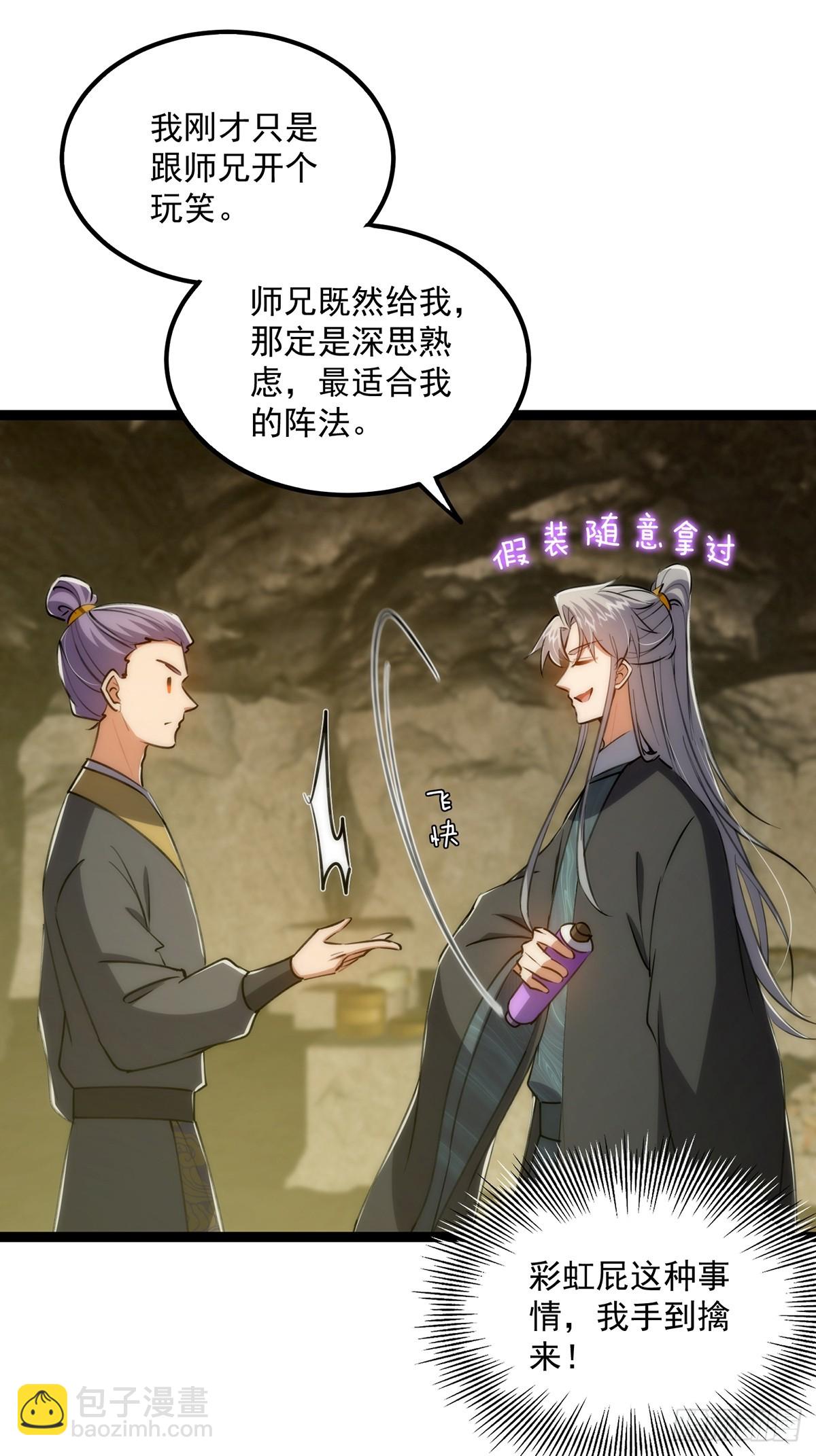 116 我！要时来运转了！24