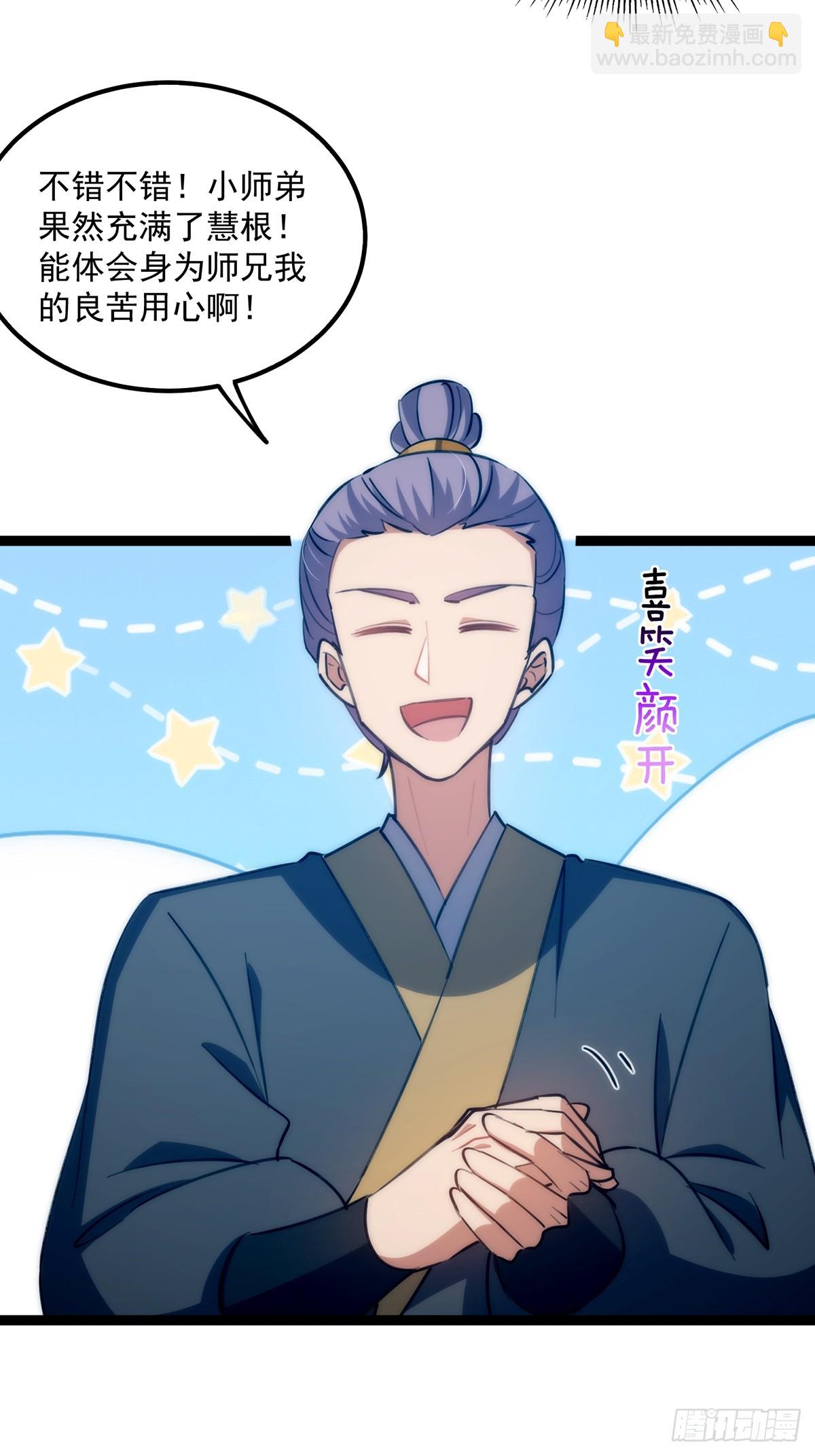 116 我！要时来运转了！25