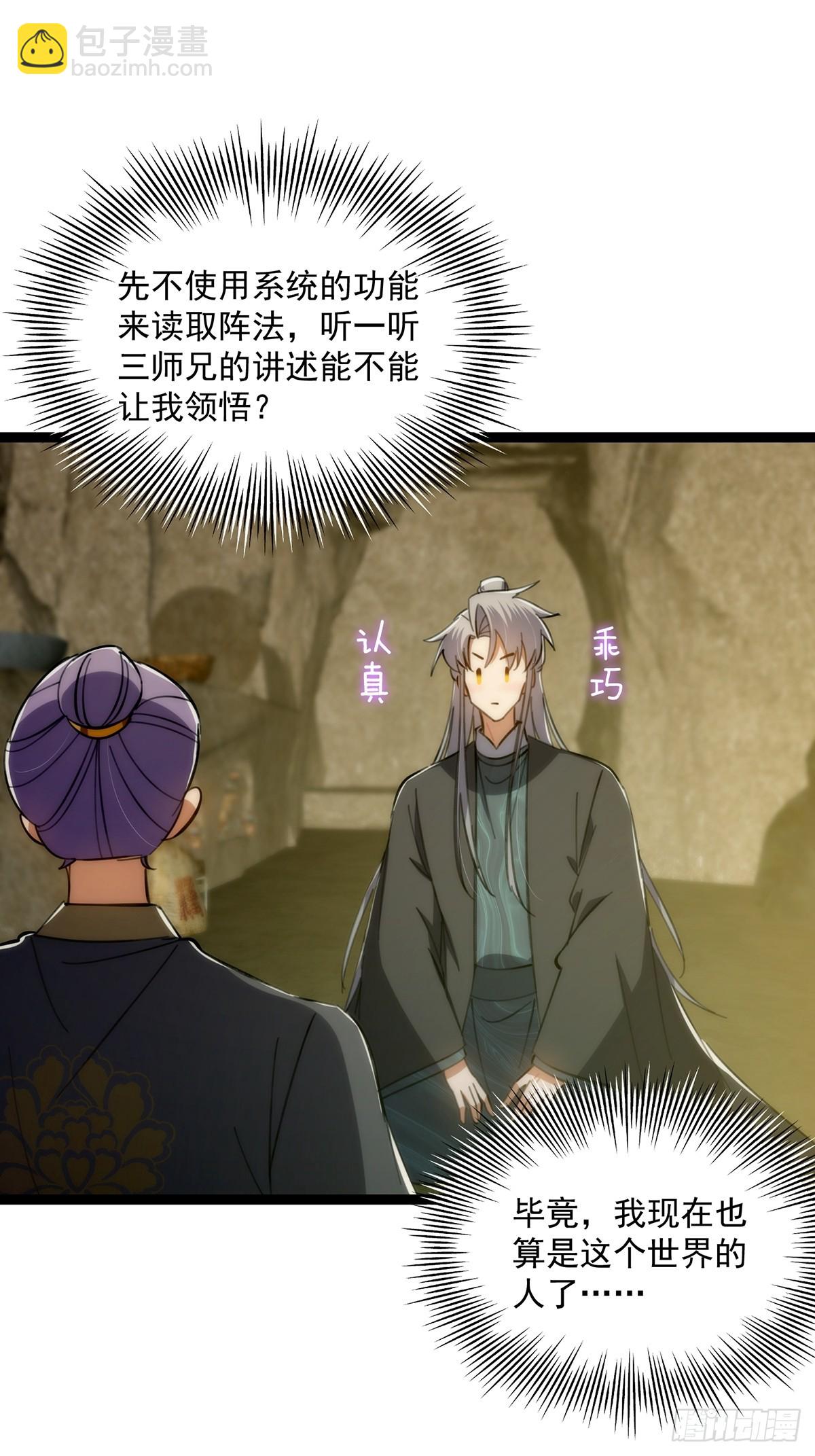 116 我！要时来运转了！27