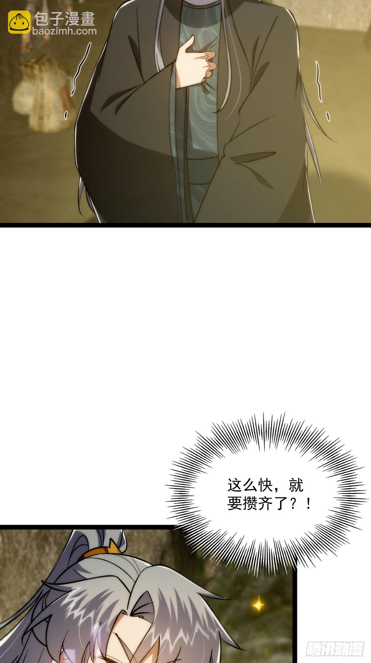 116 我！要时来运转了！35