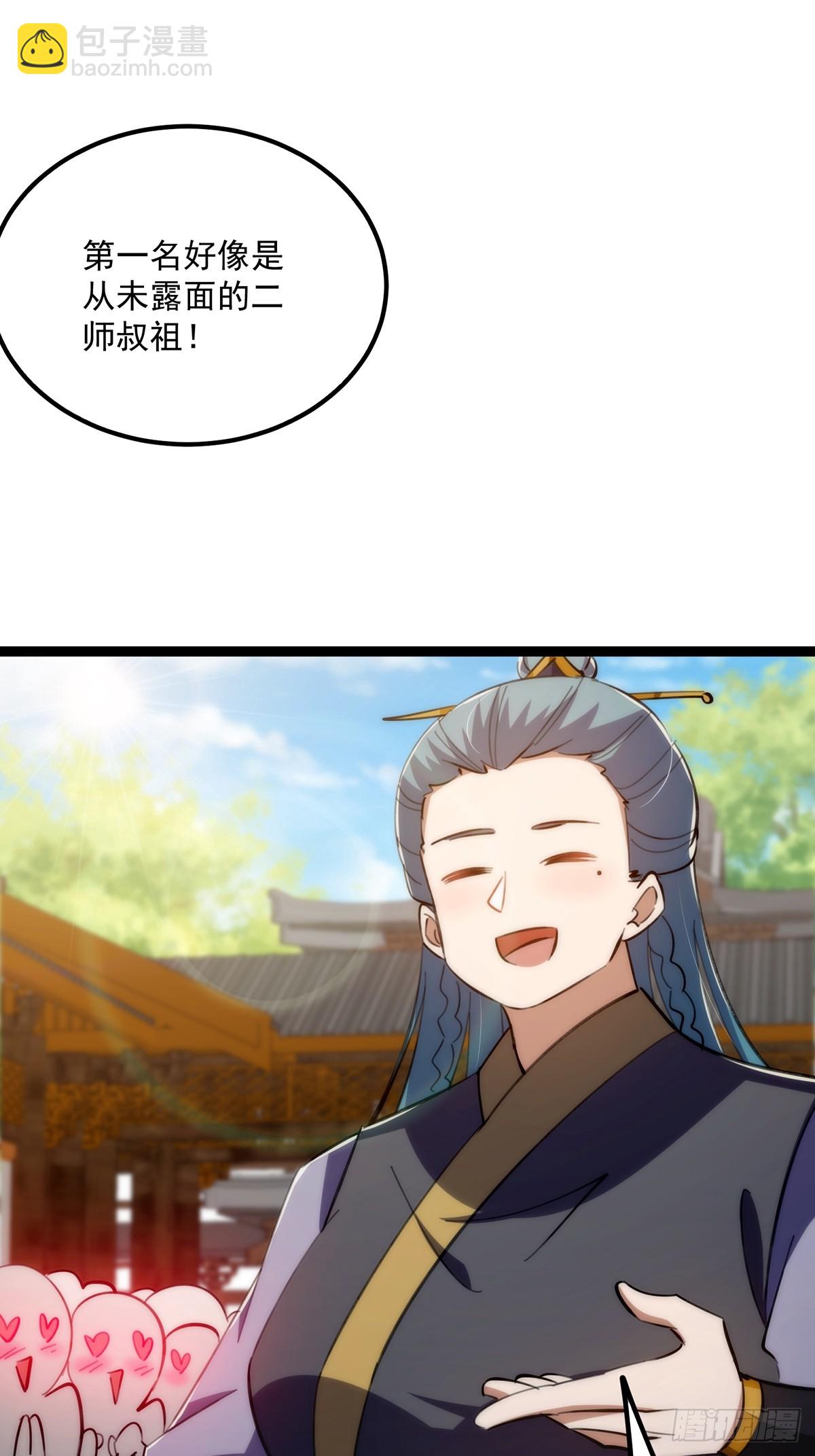 116 我！要时来运转了！39