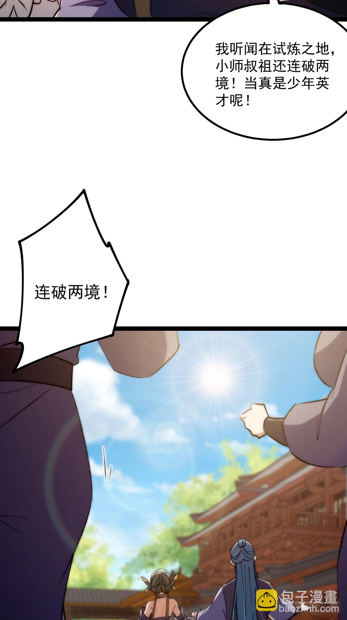 116 我！要时来运转了！40