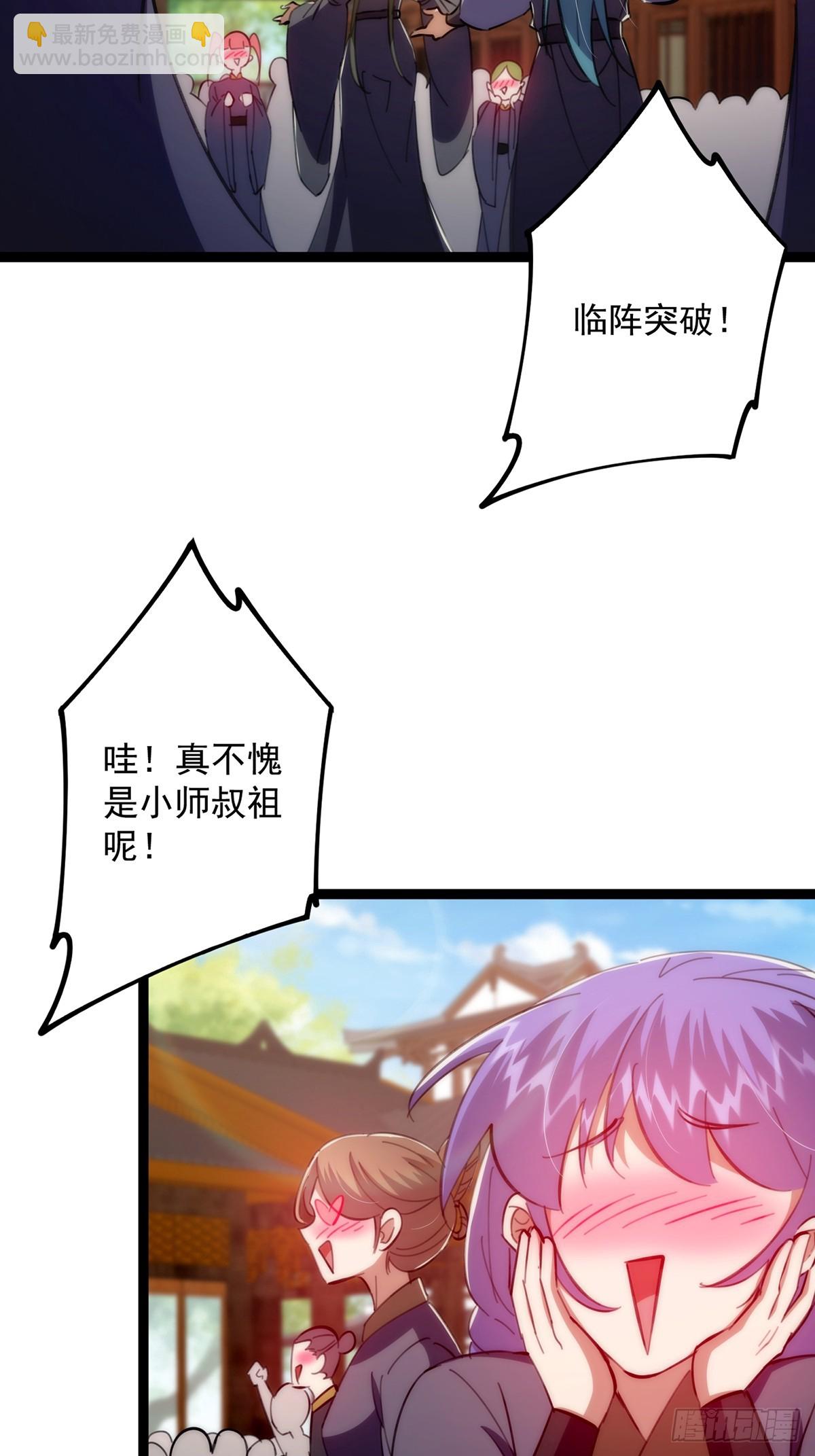 116 我！要时来运转了！41