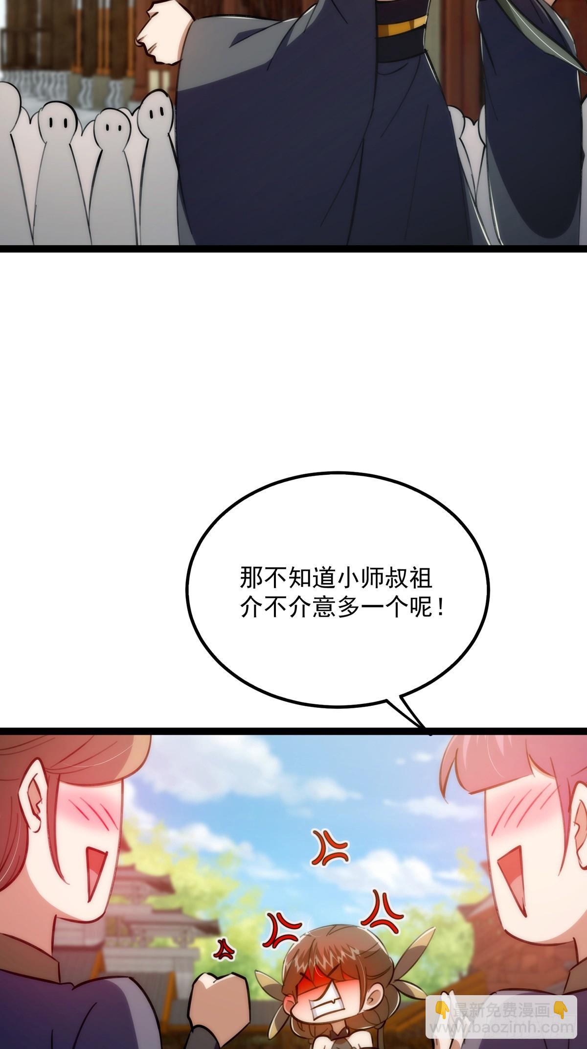 116 我！要时来运转了！43