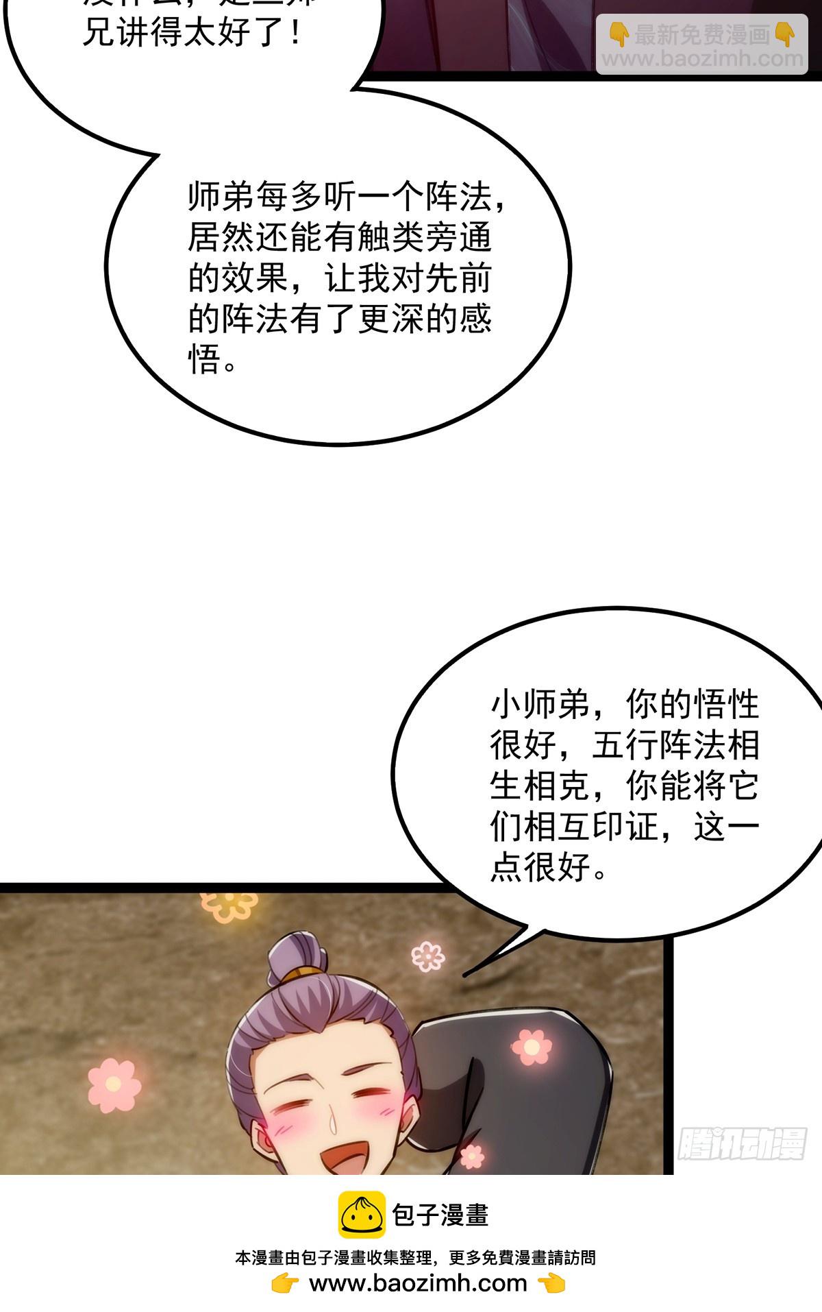 116 我！要时来运转了！49