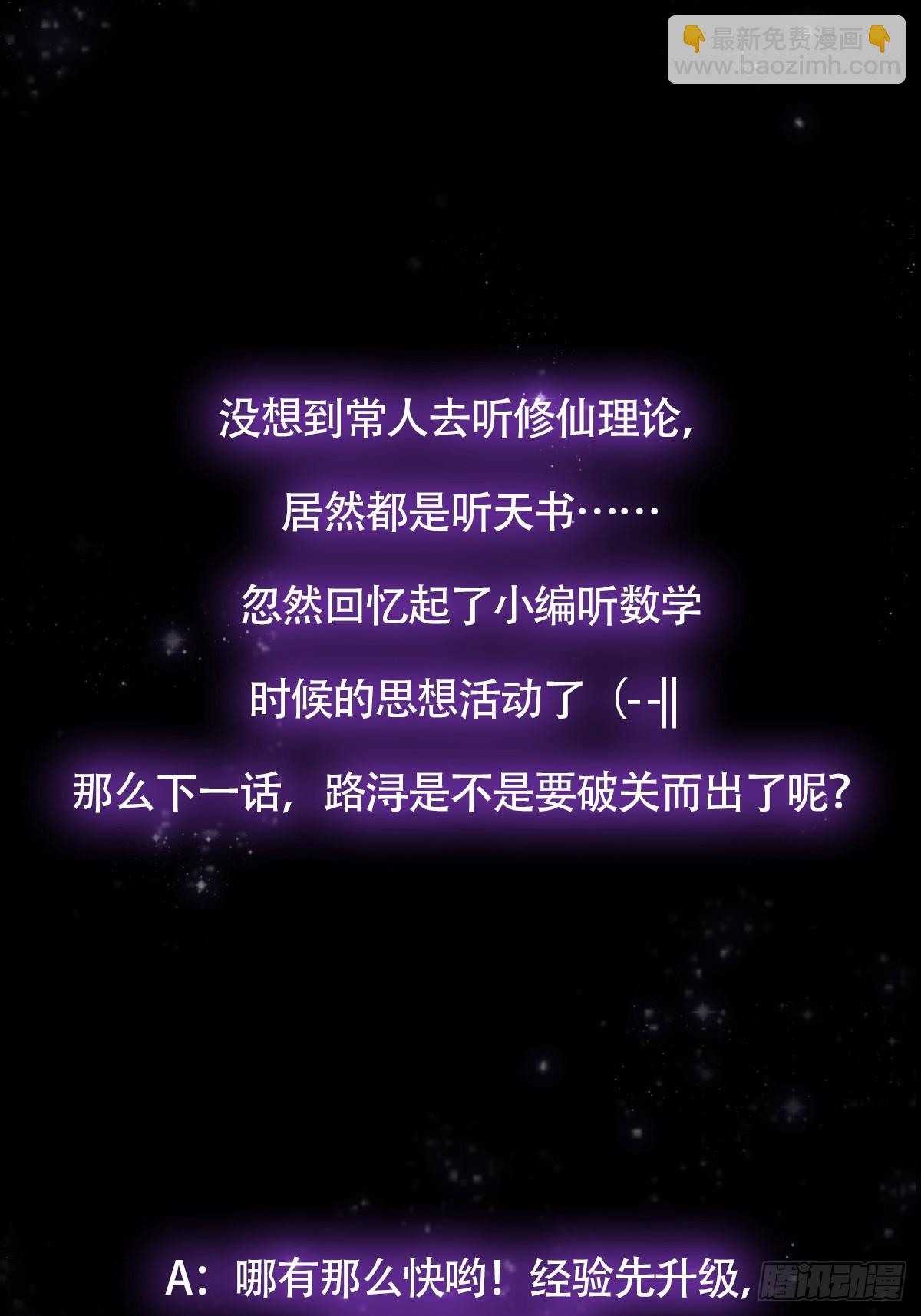 116 我！要时来运转了！58