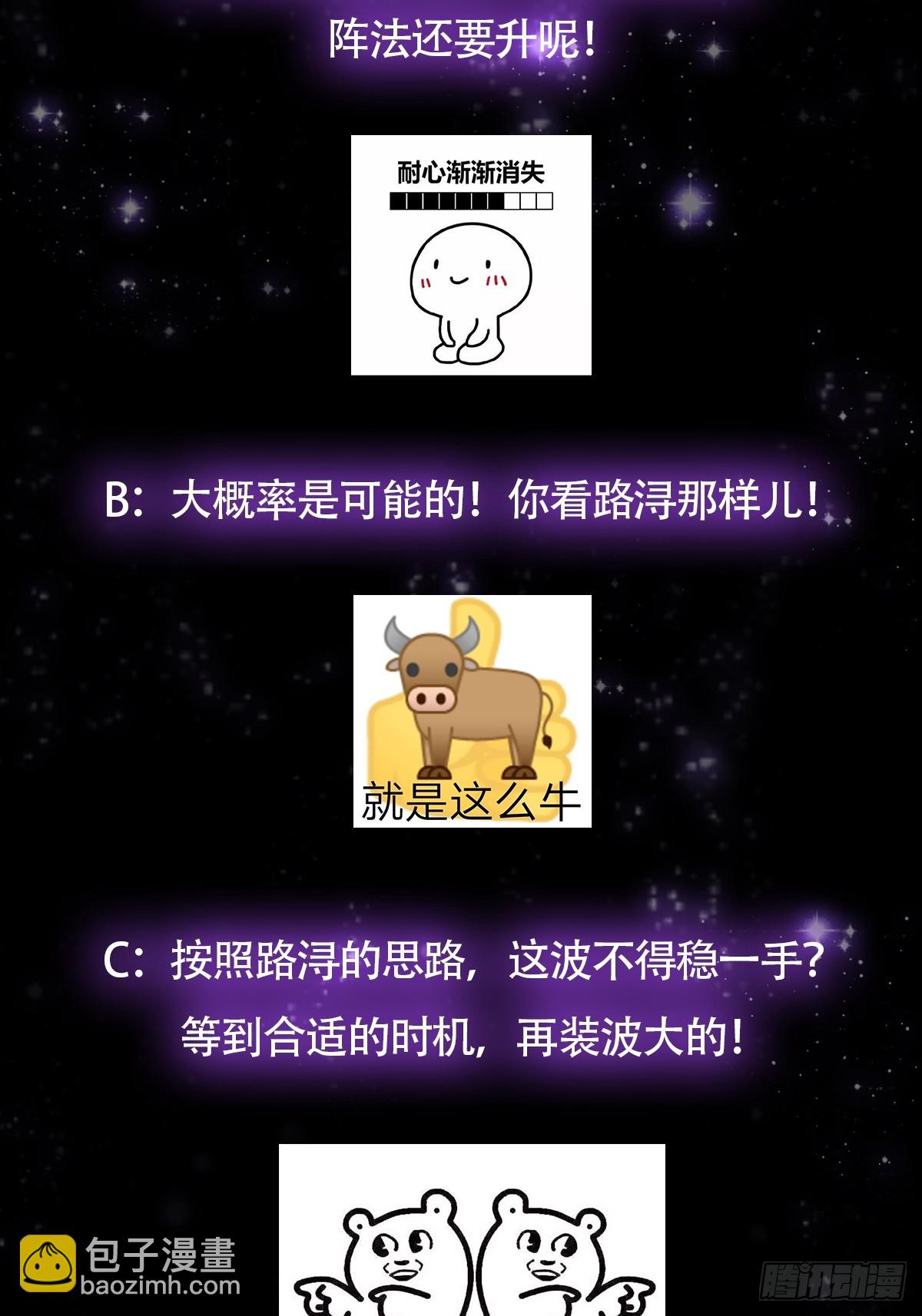 116 我！要时来运转了！59