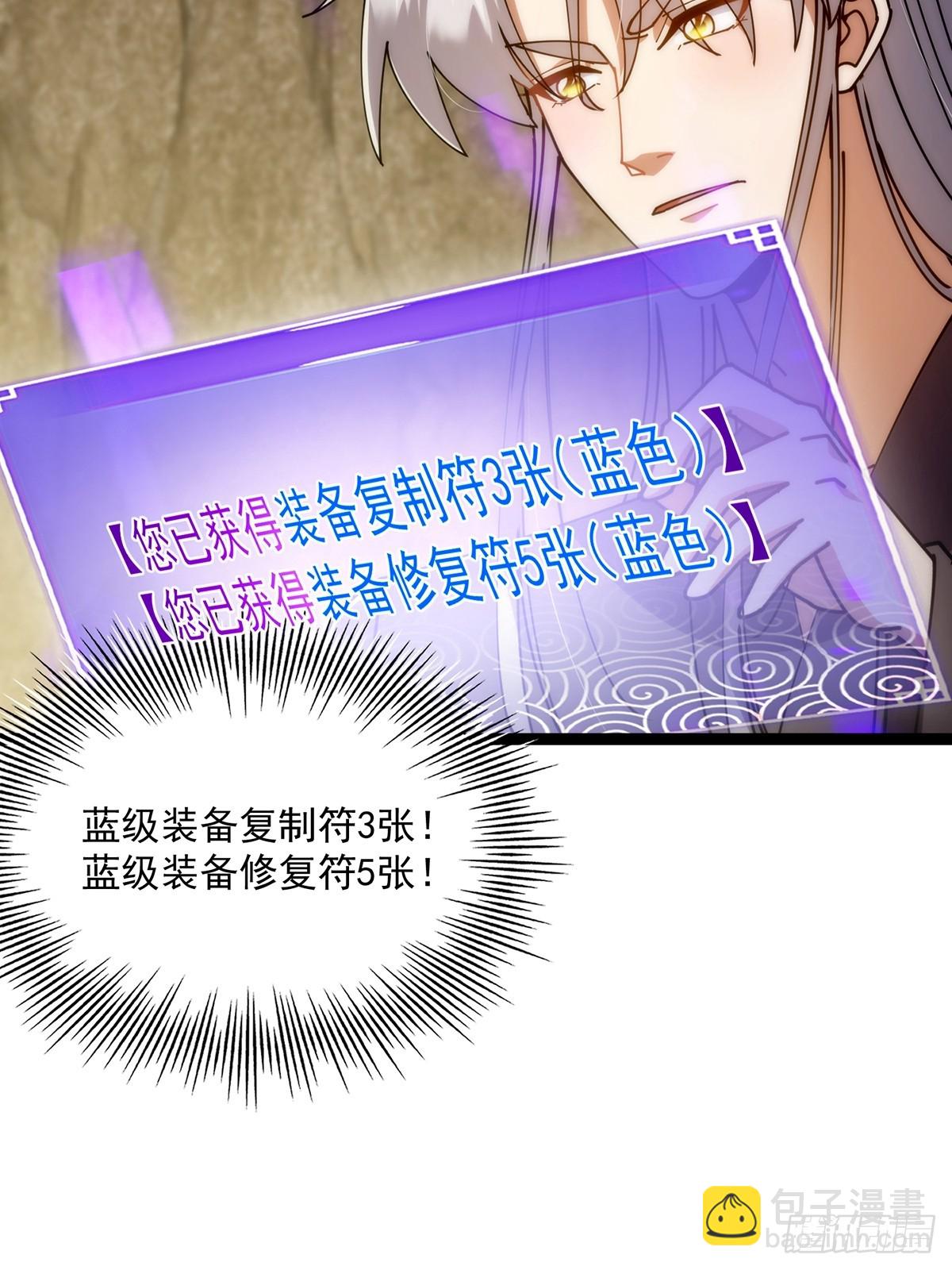 123 路浔！领悟法阵！10