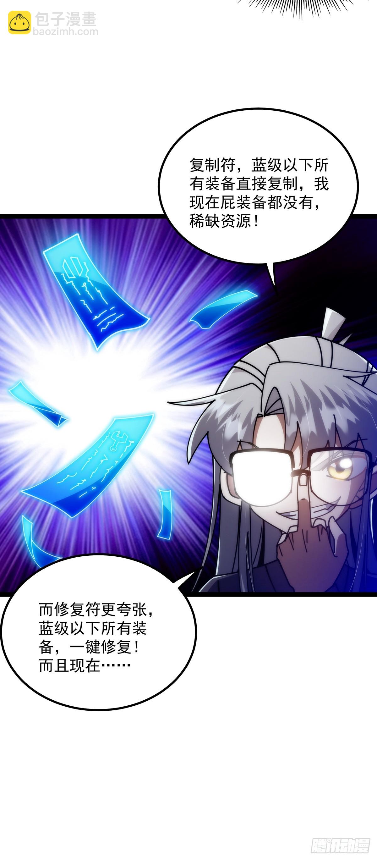 123 路浔！领悟法阵！12