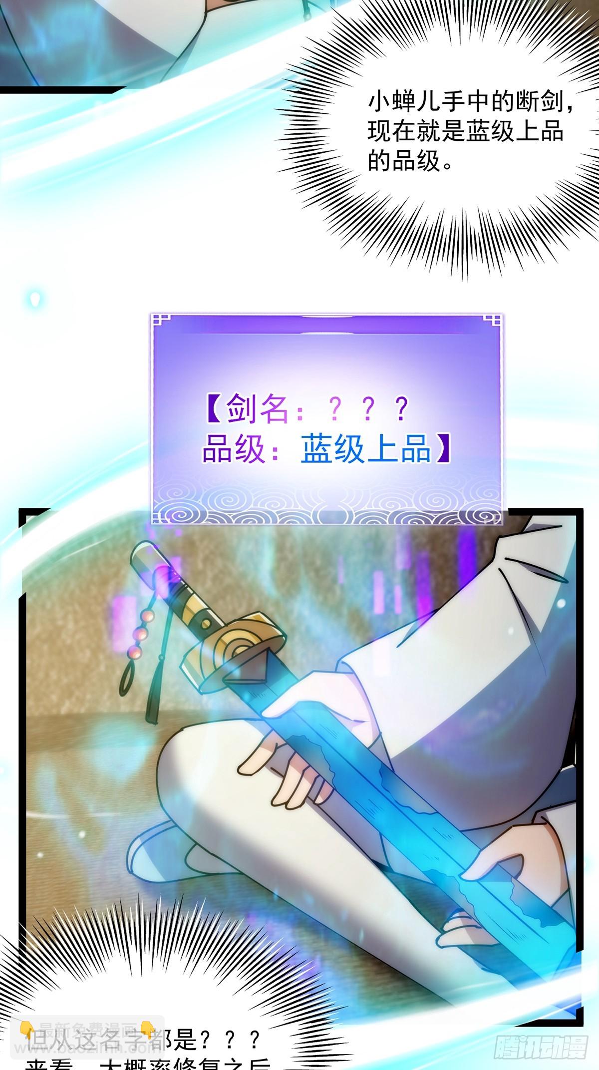 123 路浔！领悟法阵！14