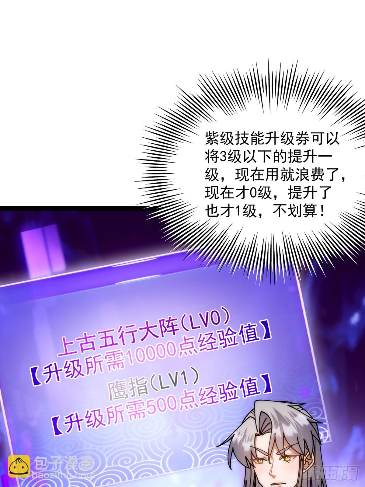 123 路浔！领悟法阵！2