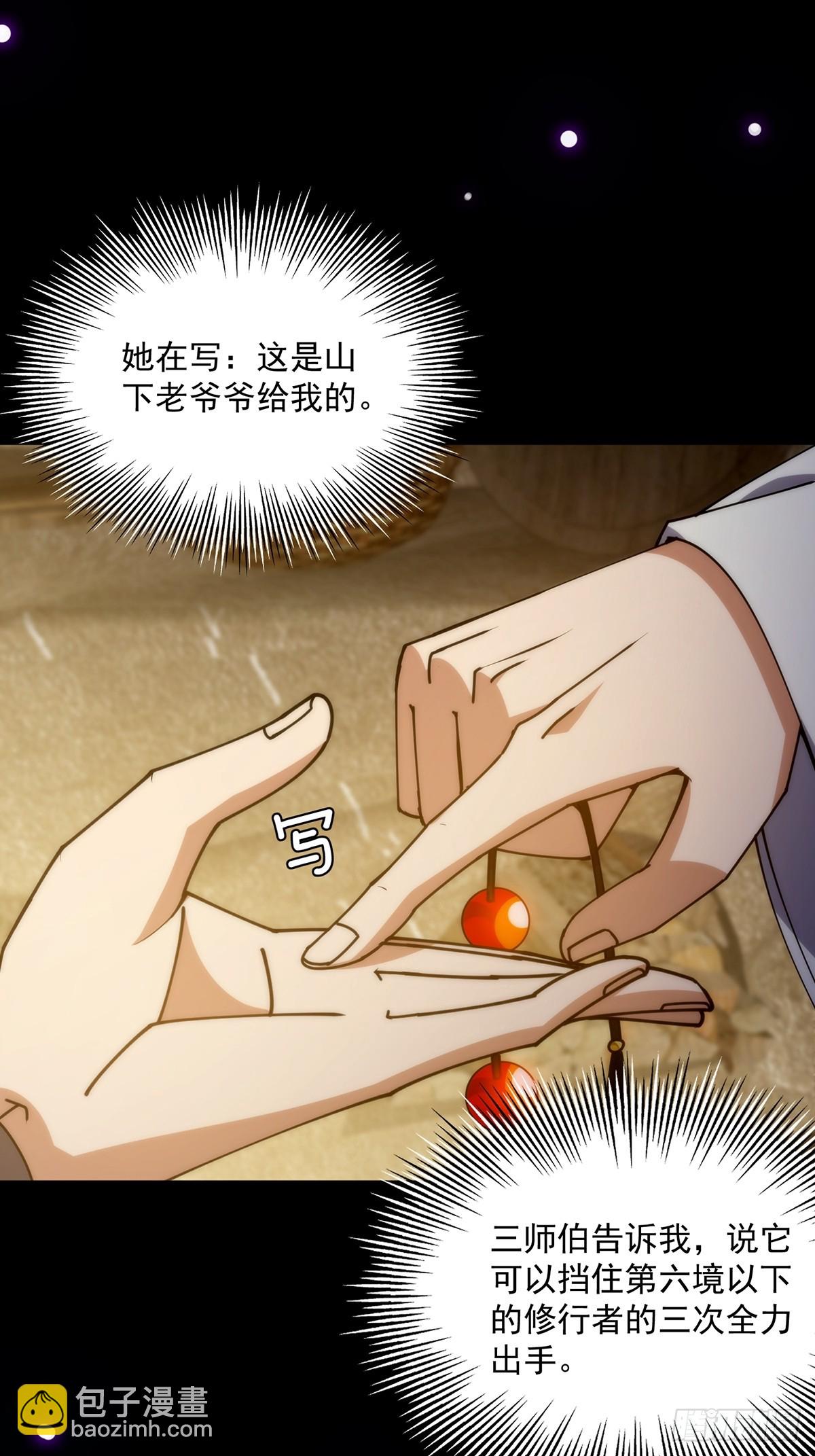 123 路浔！领悟法阵！20