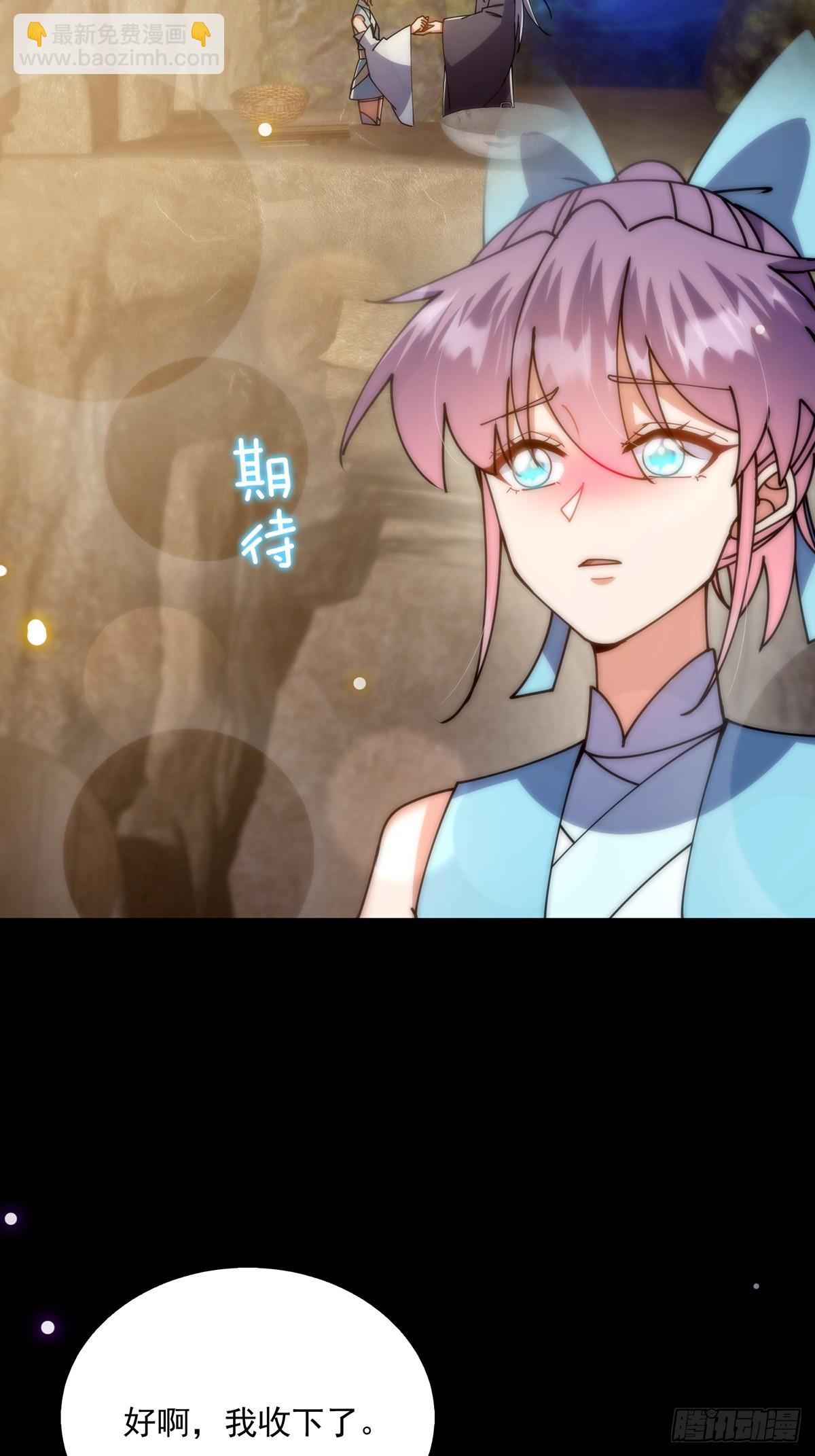 123 路浔！领悟法阵！24