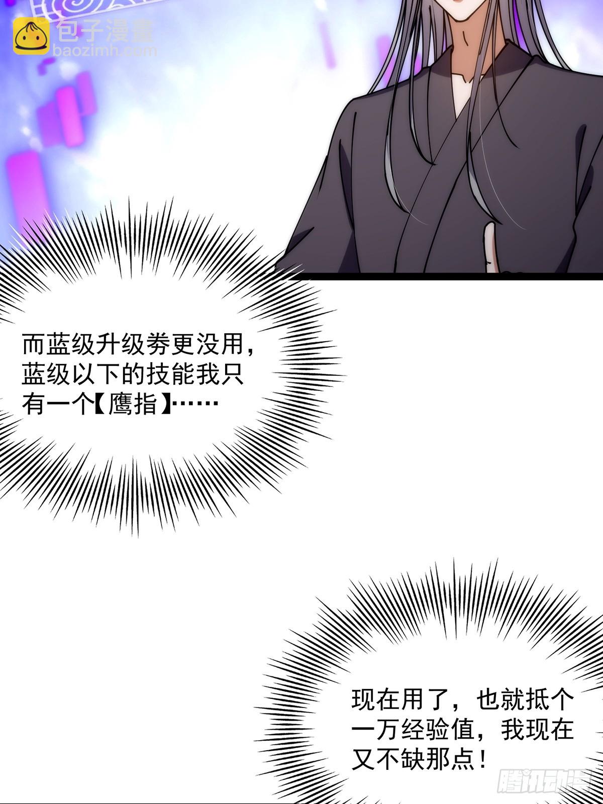 123 路浔！领悟法阵！3