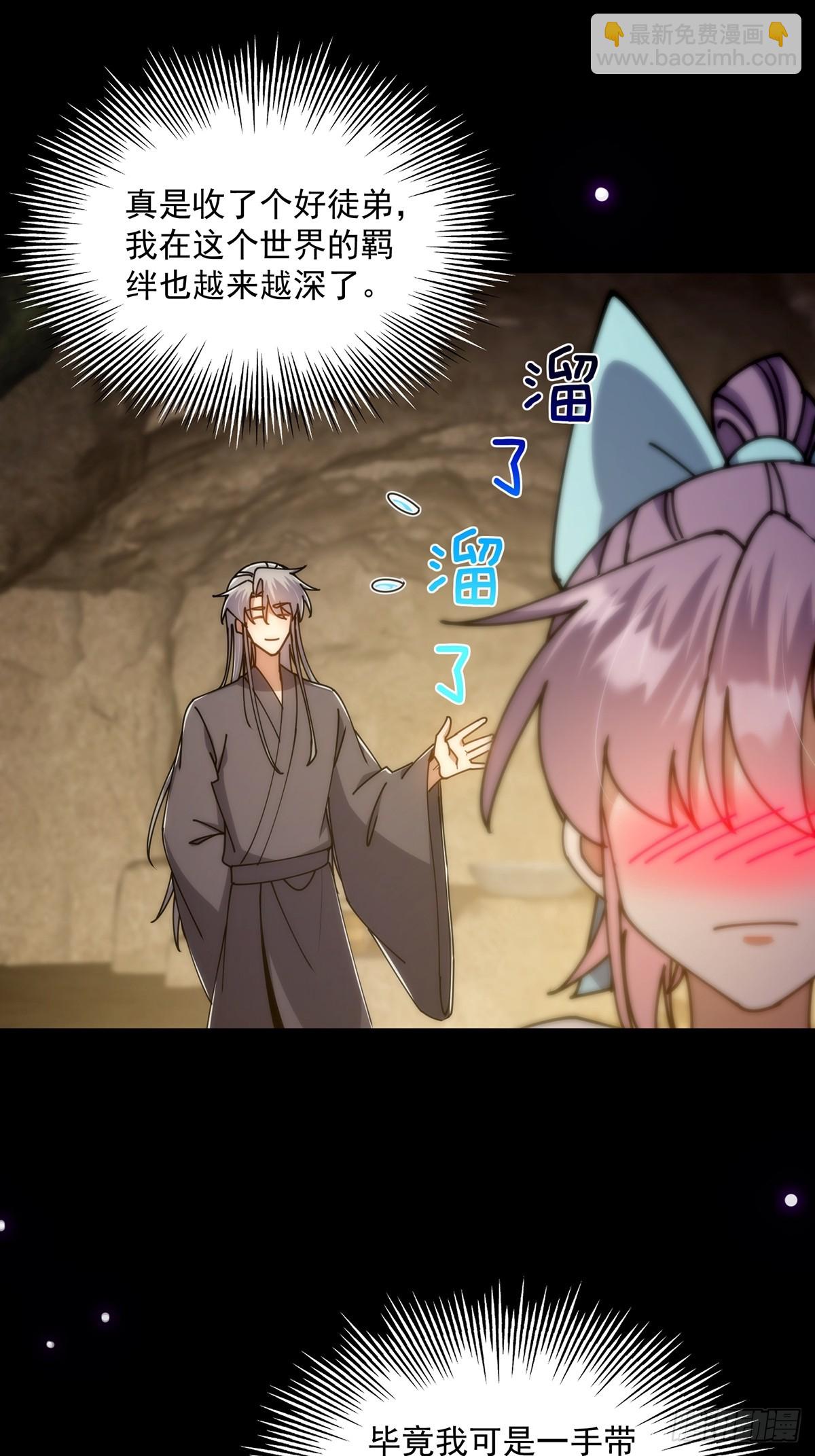 123 路浔！领悟法阵！32