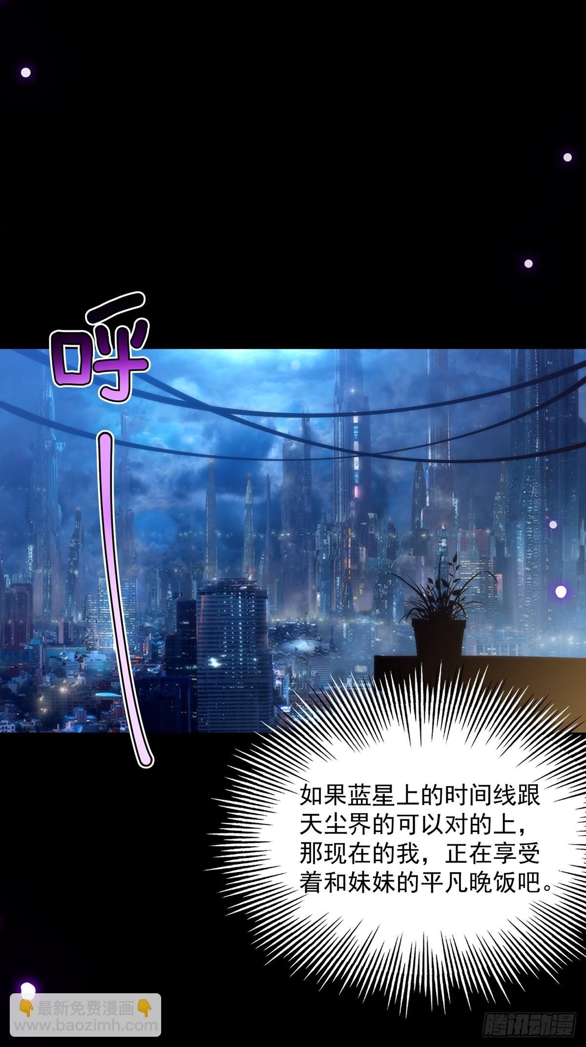 123 路浔！领悟法阵！34