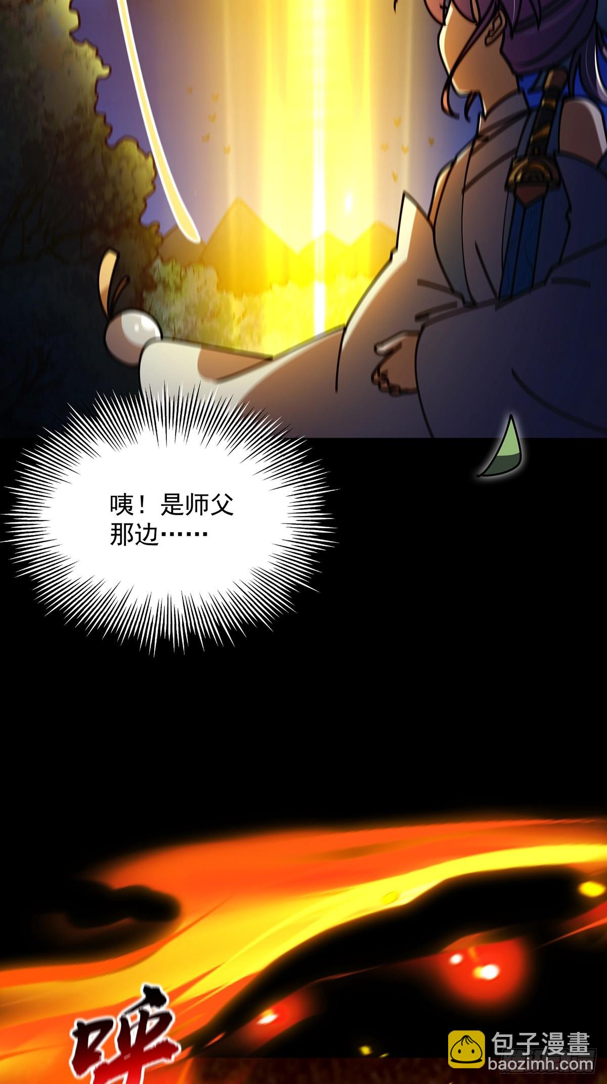 123 路浔！领悟法阵！41