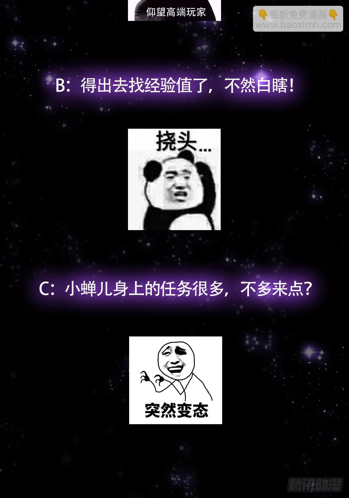 123 路浔！领悟法阵！54