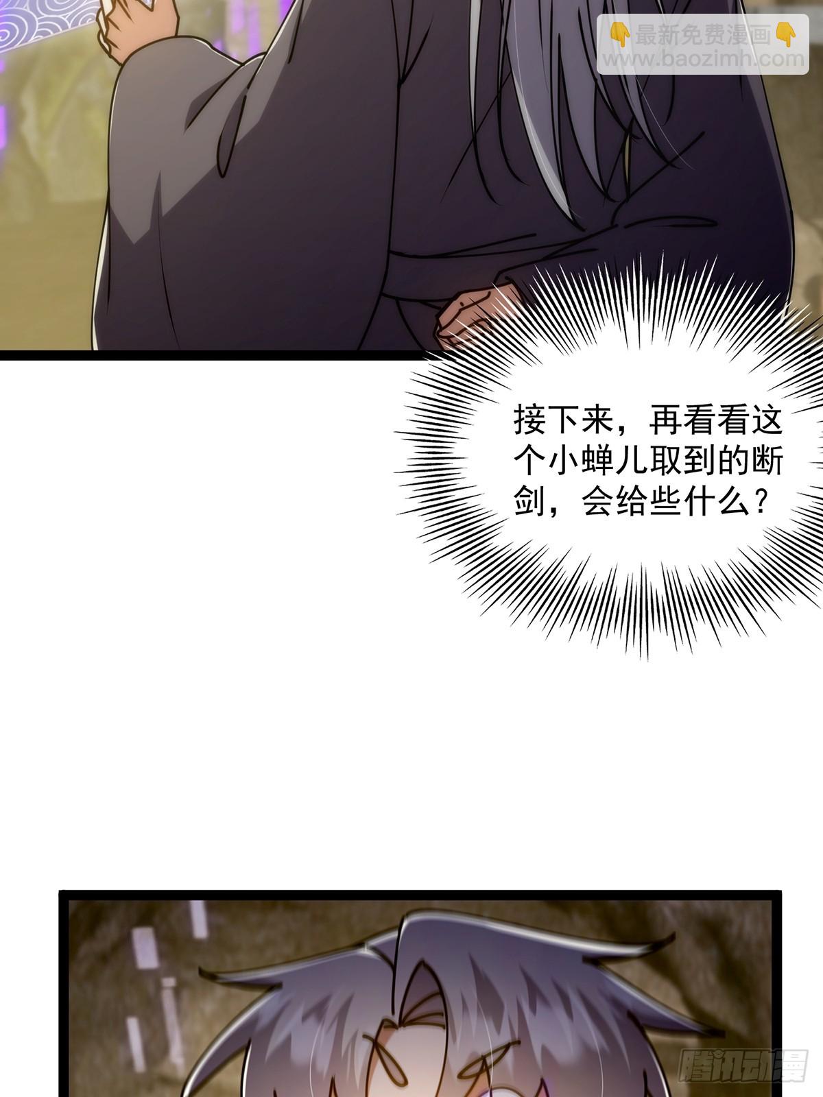 123 路浔！领悟法阵！6