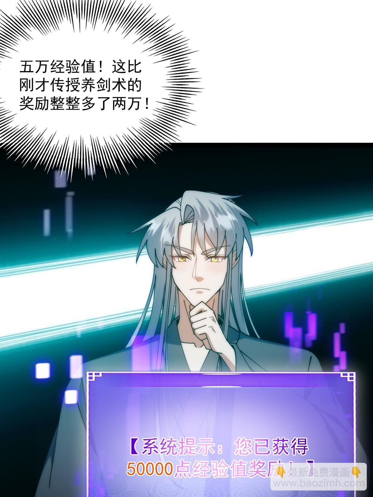 123 路浔！领悟法阵！8
