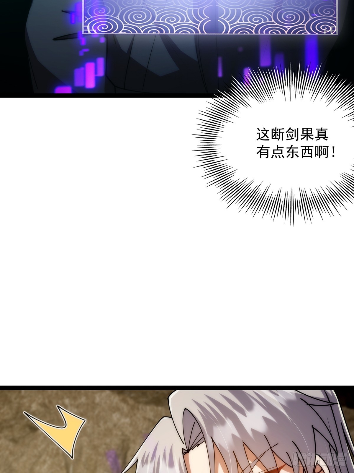 123 路浔！领悟法阵！9