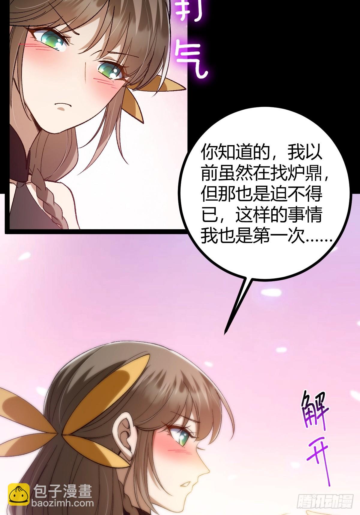 140 你别动作这么快呀14