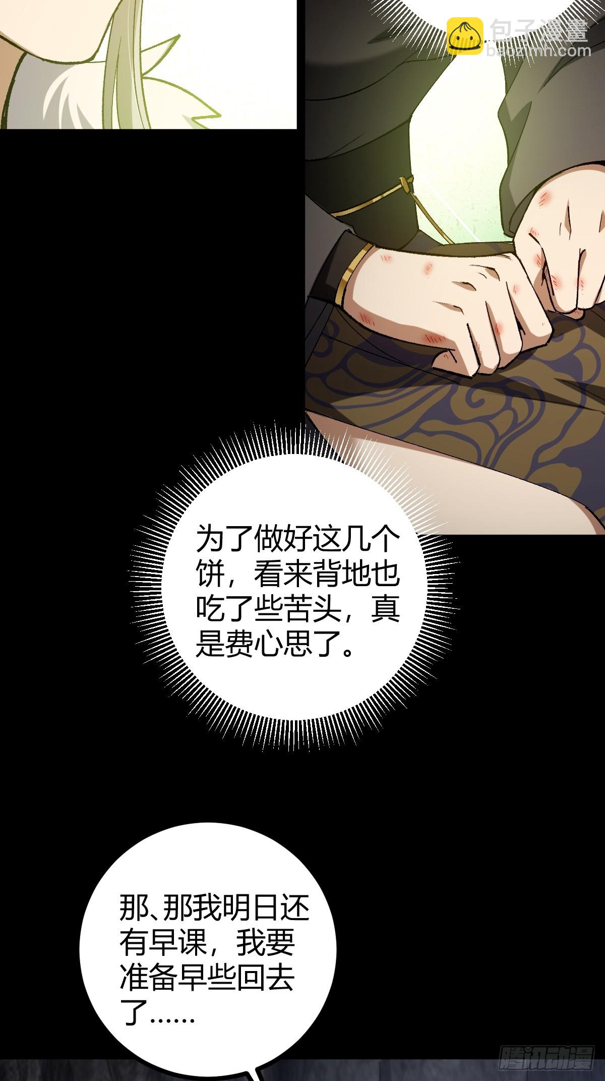 140 你别动作这么快呀25